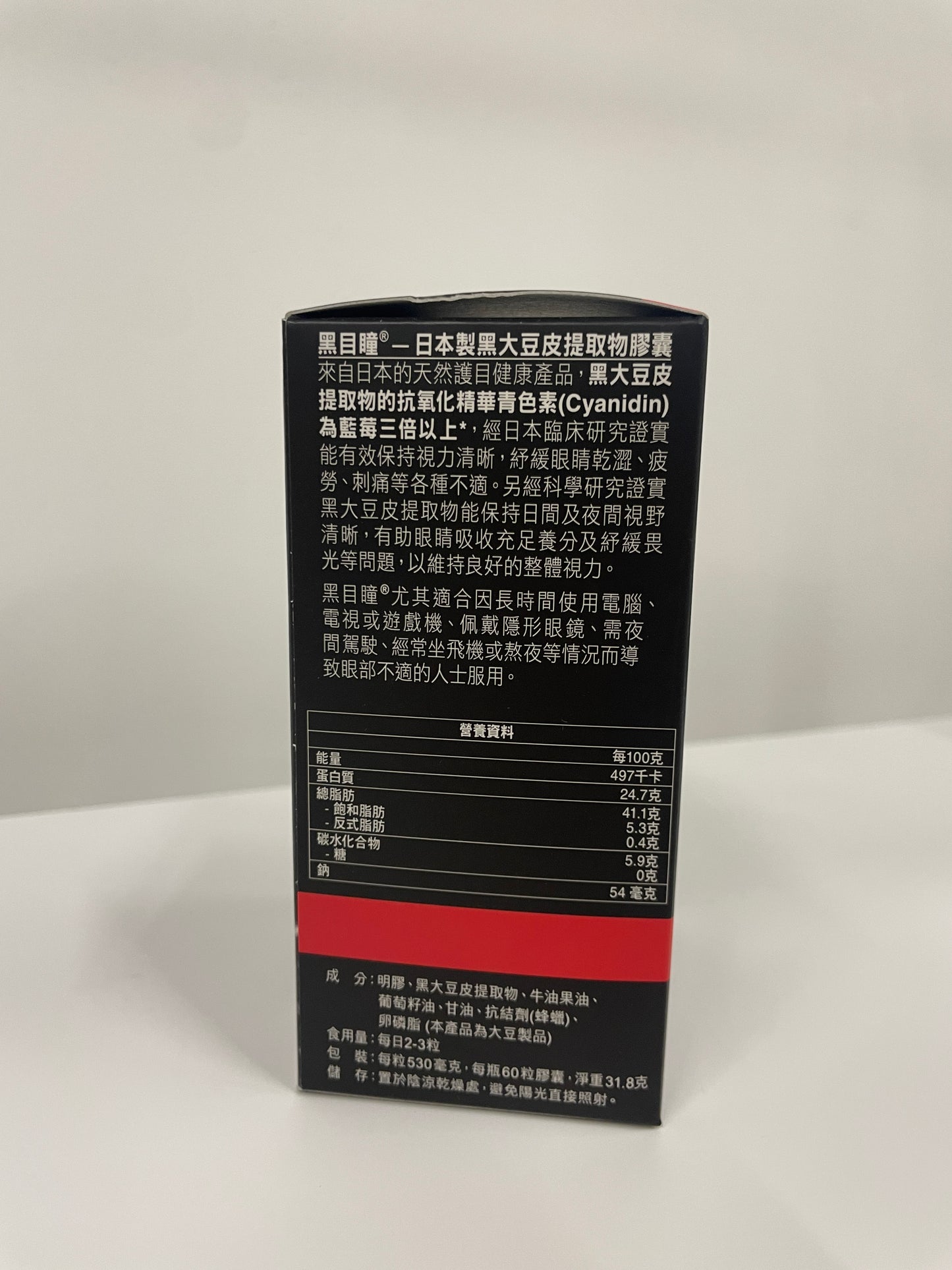 黑目瞳® BLACK VISION®
