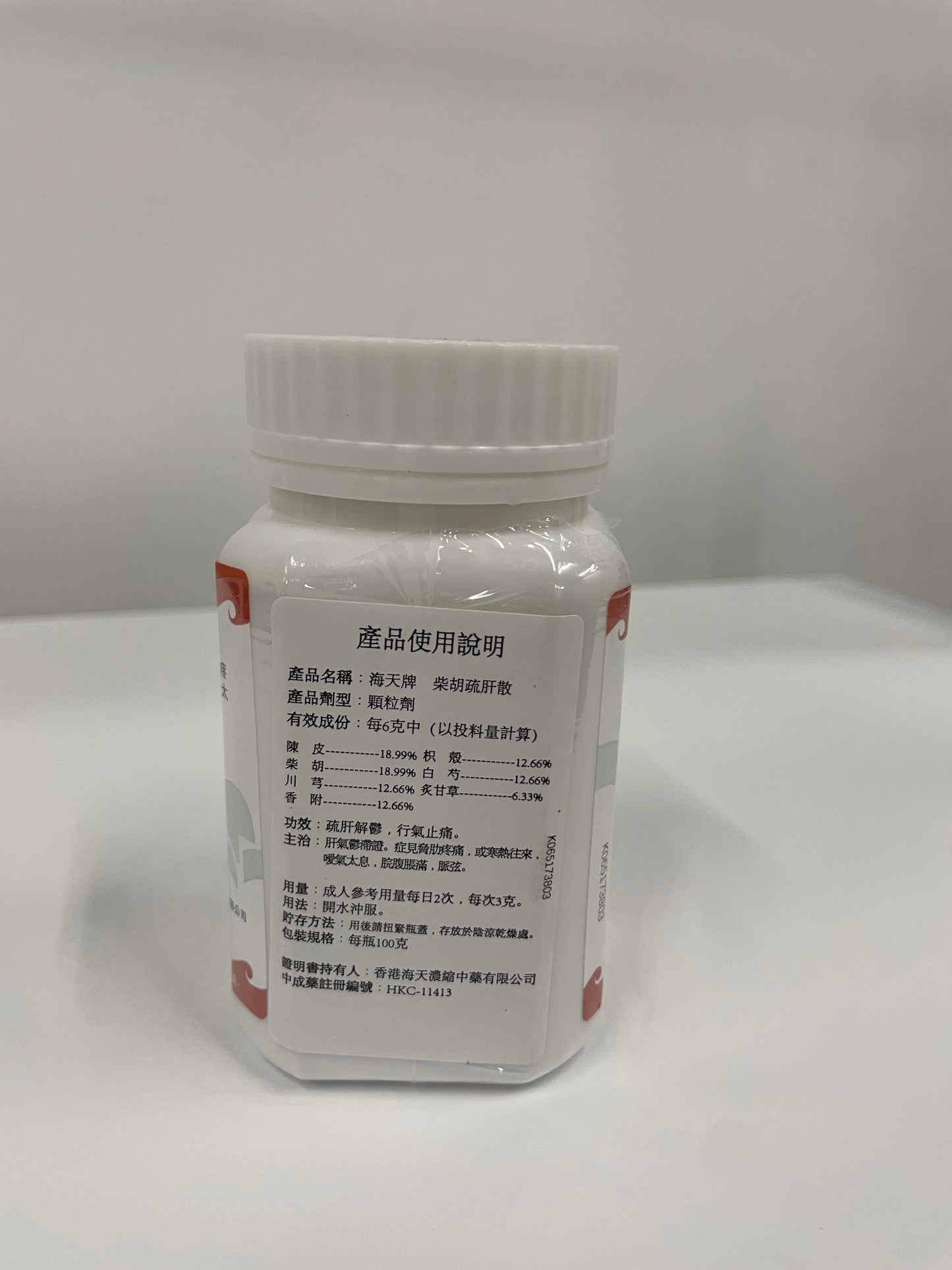 柴胡疏肝散 | 濃縮中藥 | 疏肝理氣 舒緩胸悶、脅肋脹痛與情緒鬱結