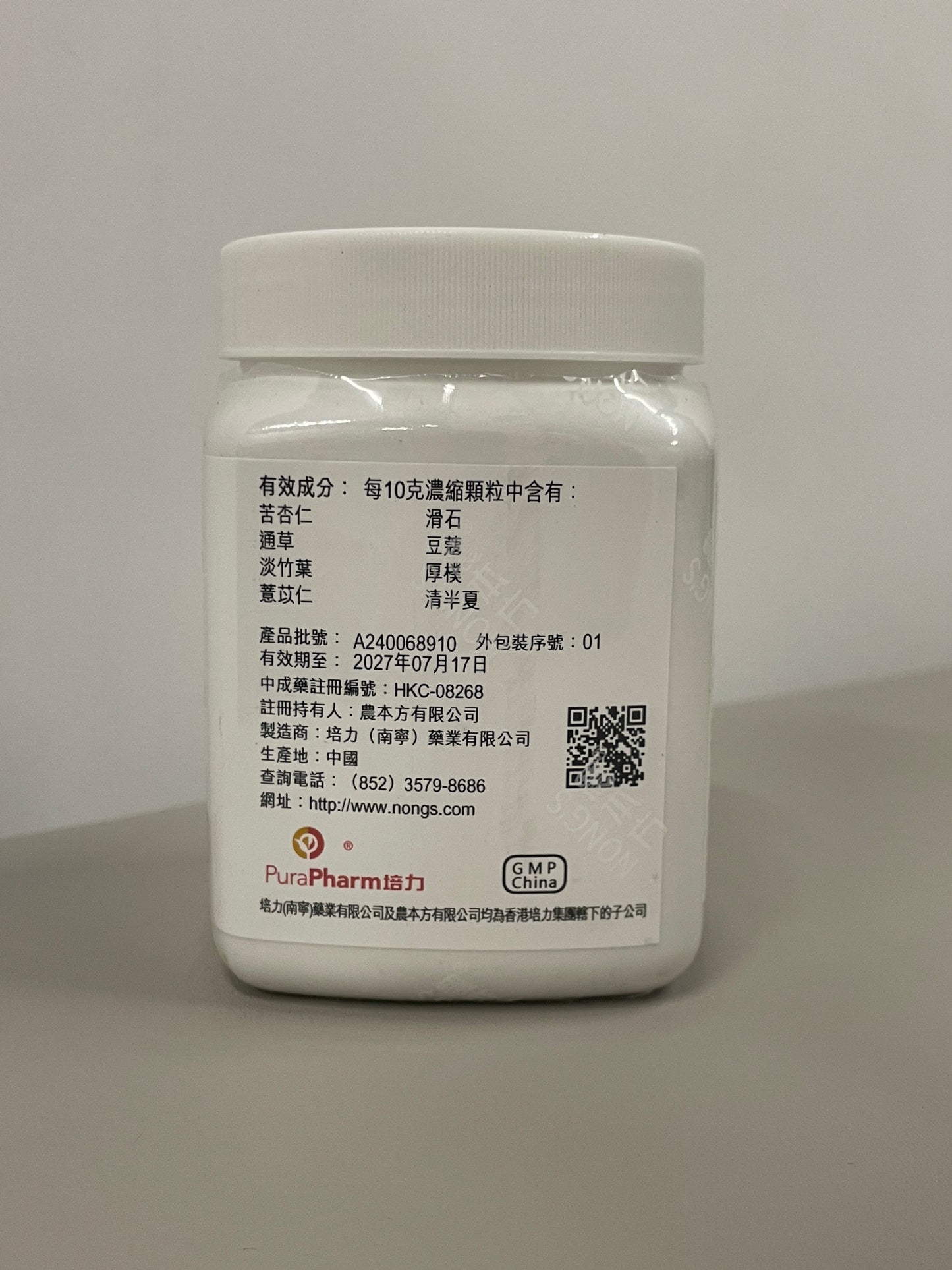 三仁湯 | 濃縮中藥 | 清利濕熱 專治濕重身倦、胸悶無胃口與暑濕感冒