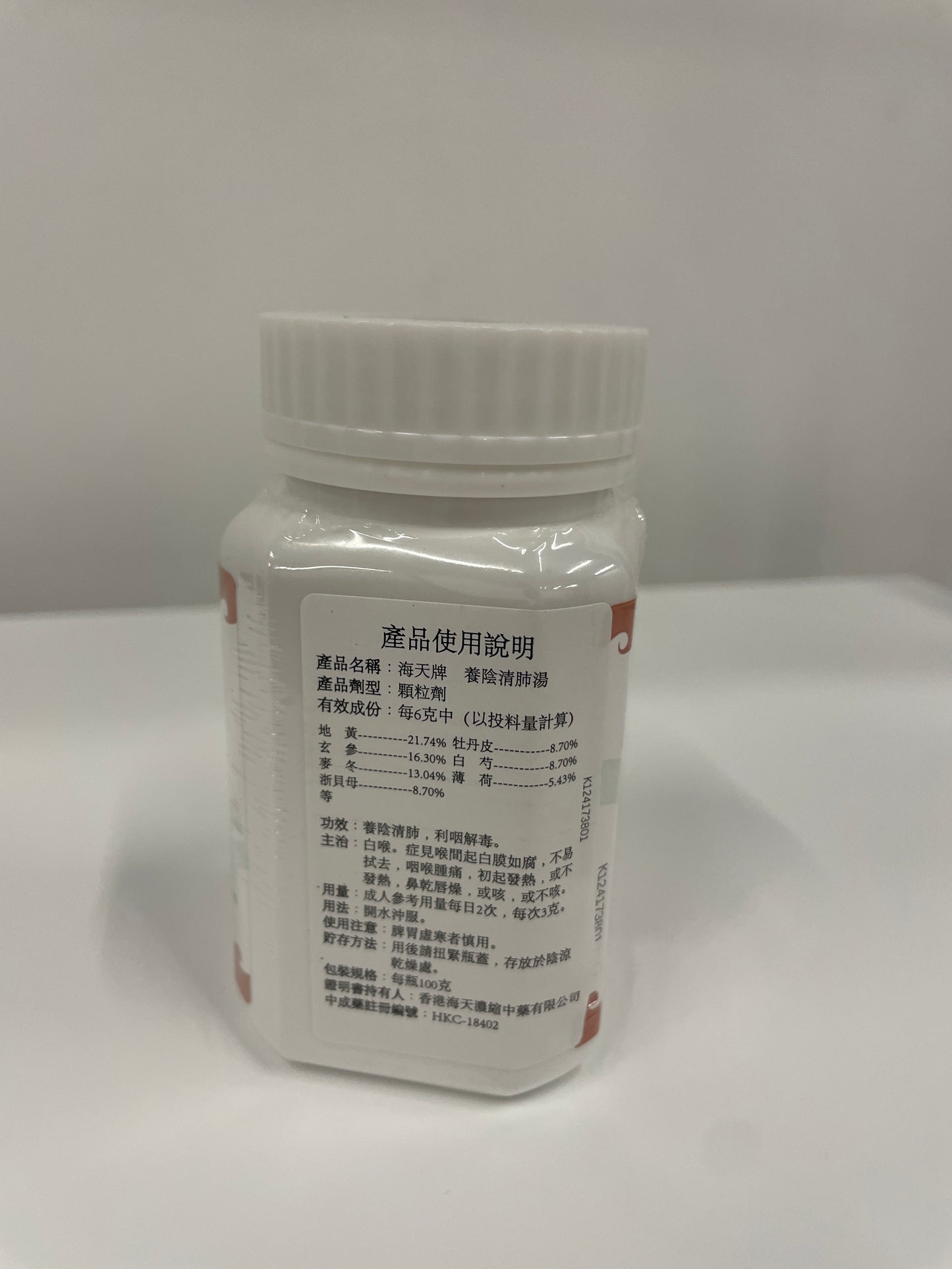 養陰清肺湯 | 濃縮中藥 | 潤肺止咳 舒緩喉乾、乾咳無痰與咽喉腫痛