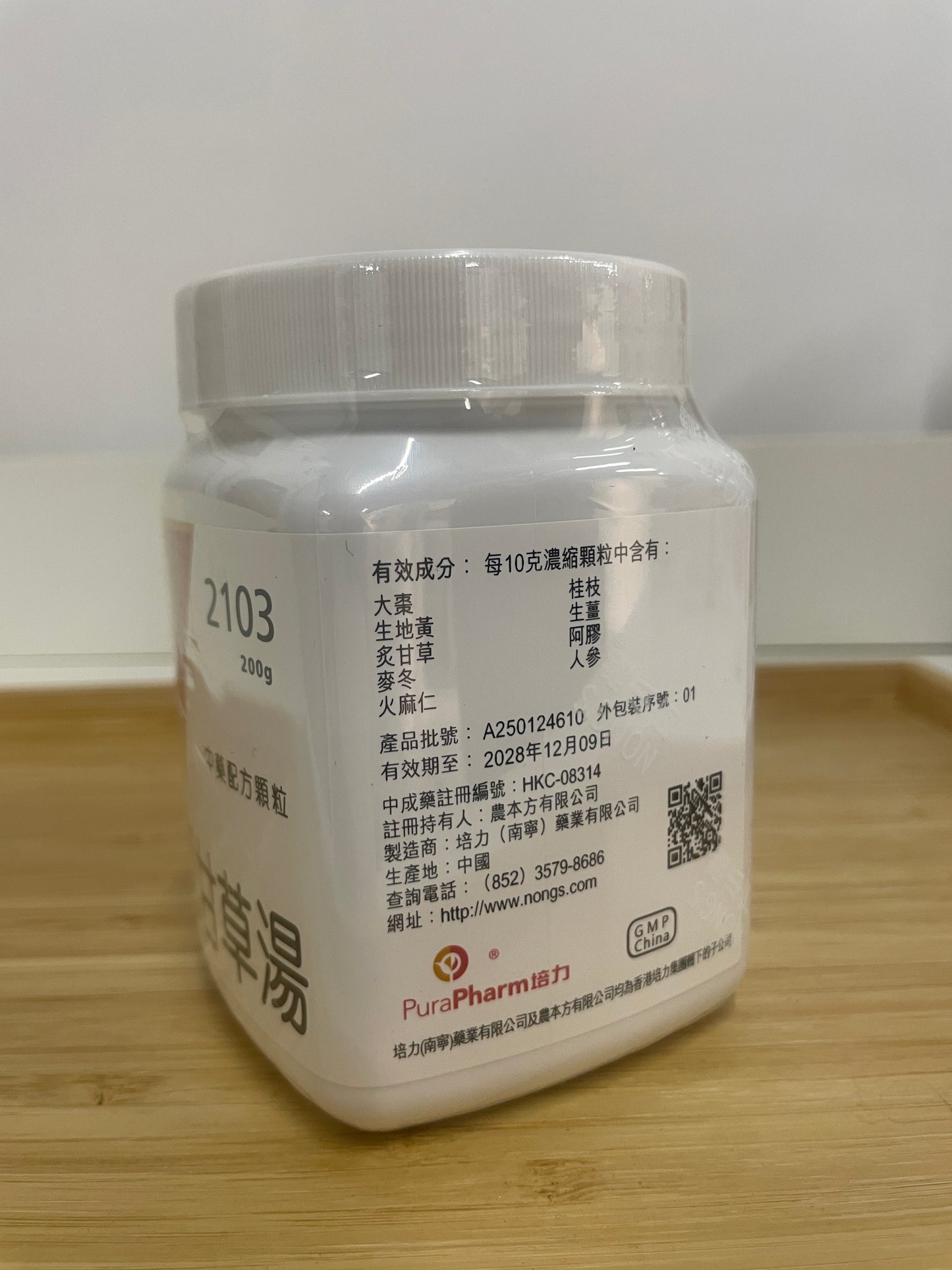 炙甘草湯成分標籤 大棗 生地黃 炙甘草 麥冬 火麻仁 桂枝 生薑 阿膠 人參