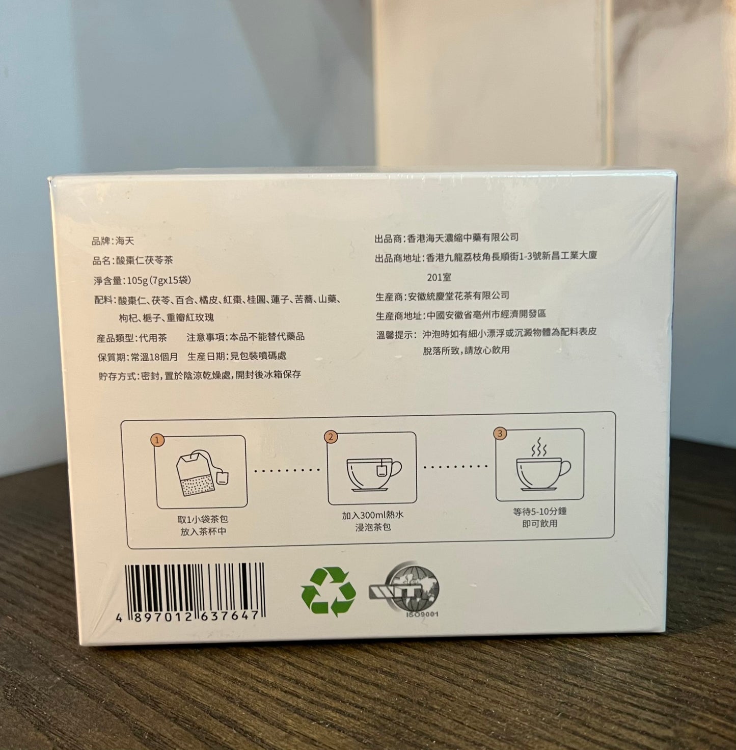 酸棗仁茯苓茶 | 天然草本 | 寧心助眠 改善入睡困難、多夢與焦慮