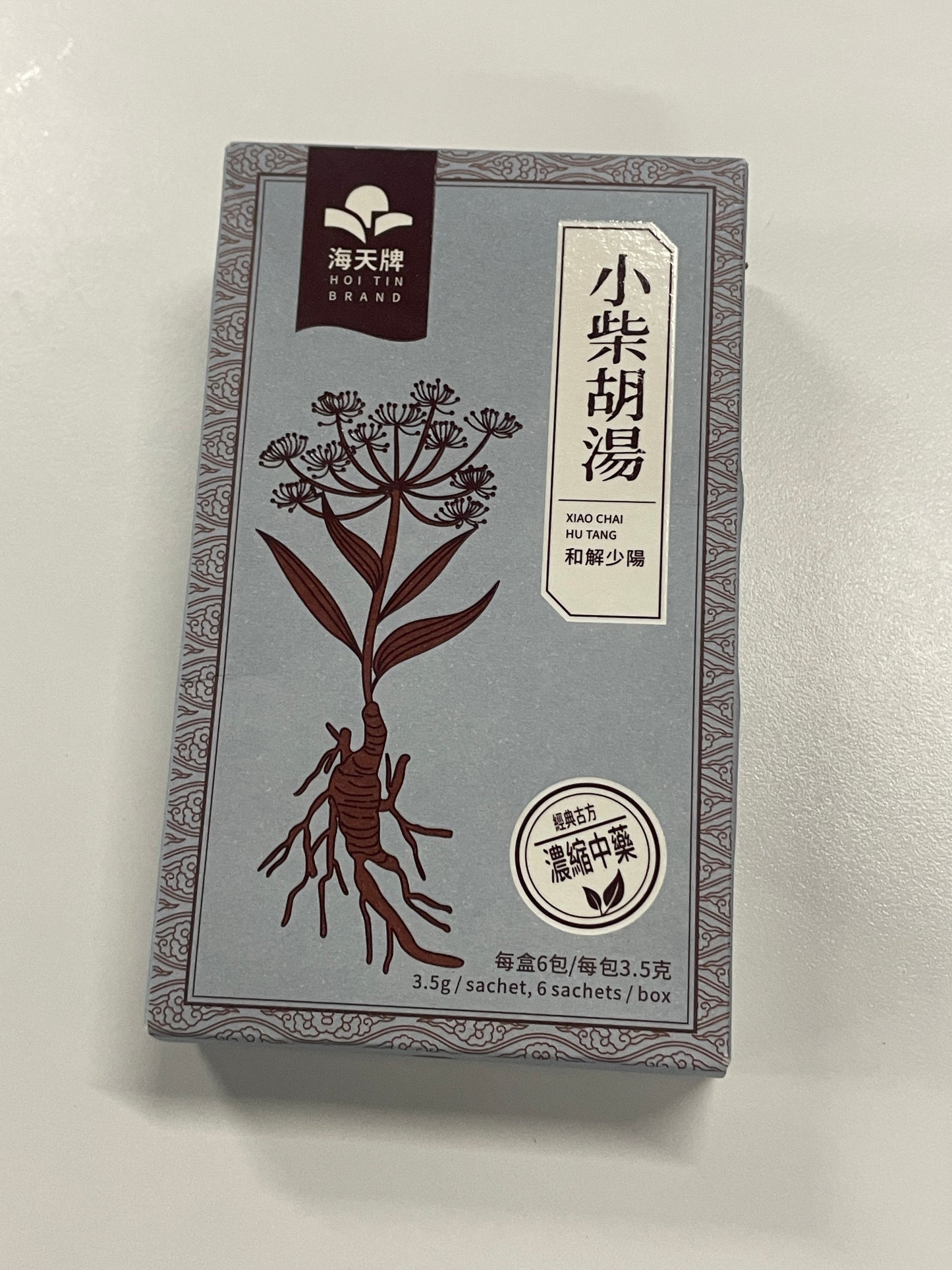 小柴胡湯  | 濃縮中藥 | 和解少陽 專治感冒未清、忽冷忽熱與口苦咽乾