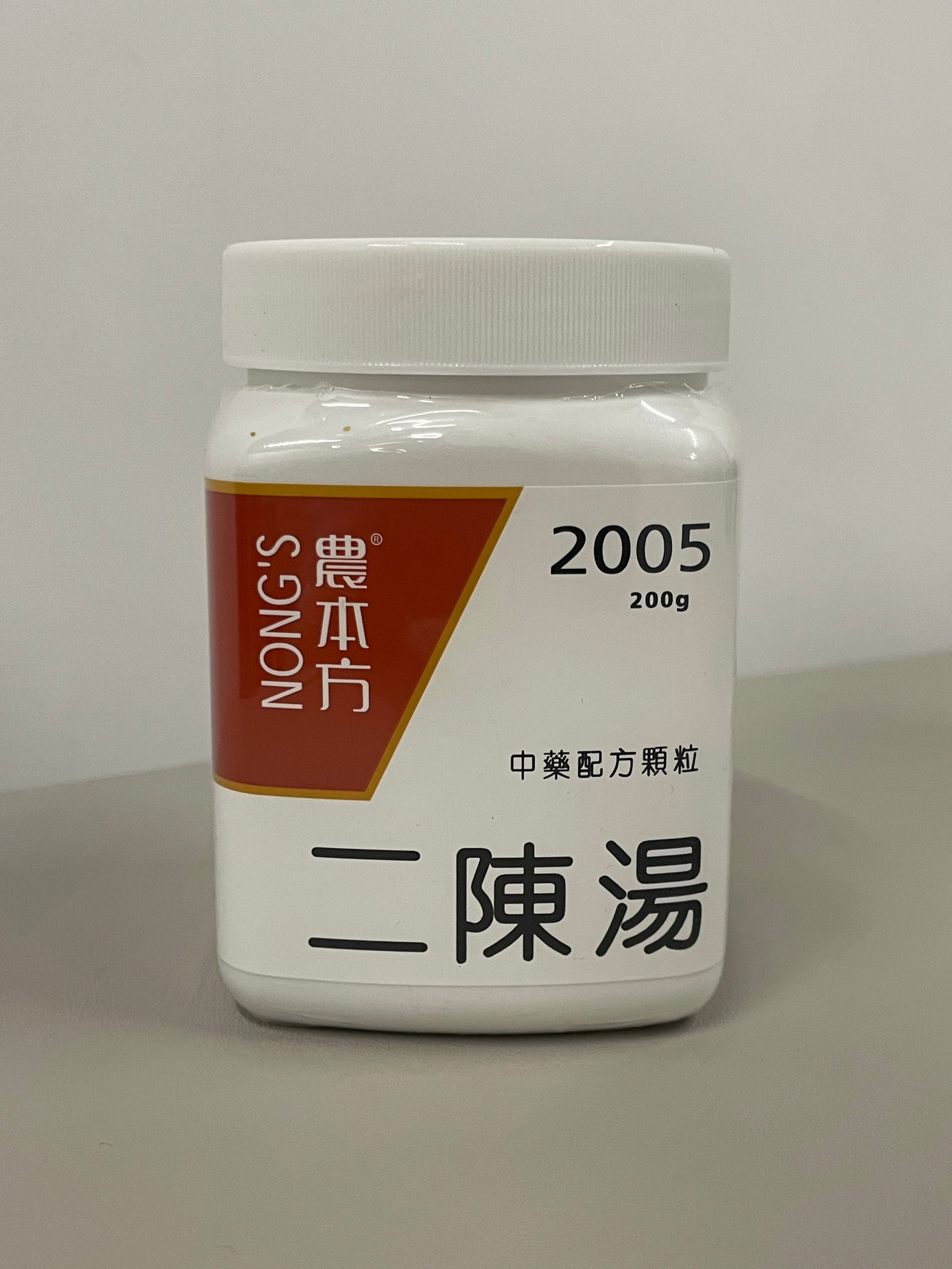 二陳湯 | 濃縮中藥 | 燥濕化痰 專治痰多胸悶、咳嗽與噁心作嘔