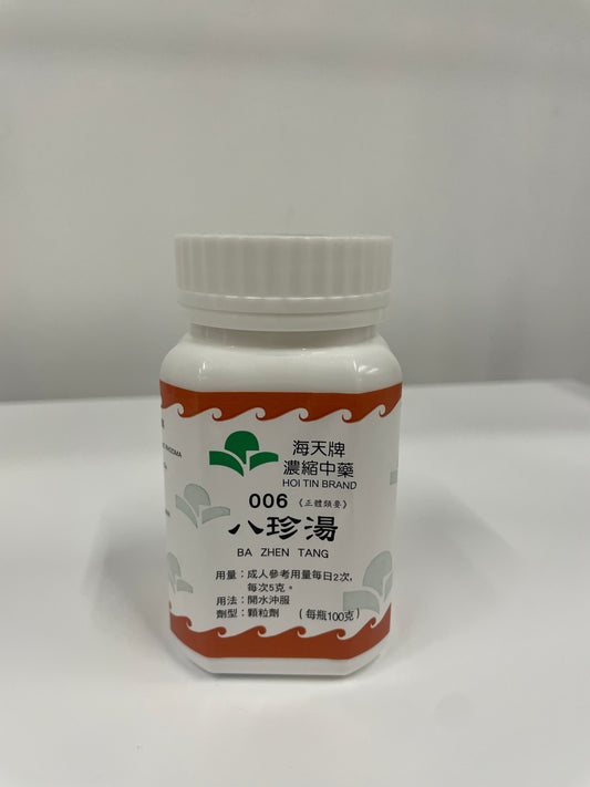 八珍湯  | 濃縮中藥 | 氣血雙補 改善面色蒼白、頭暈眼花與經後虛弱