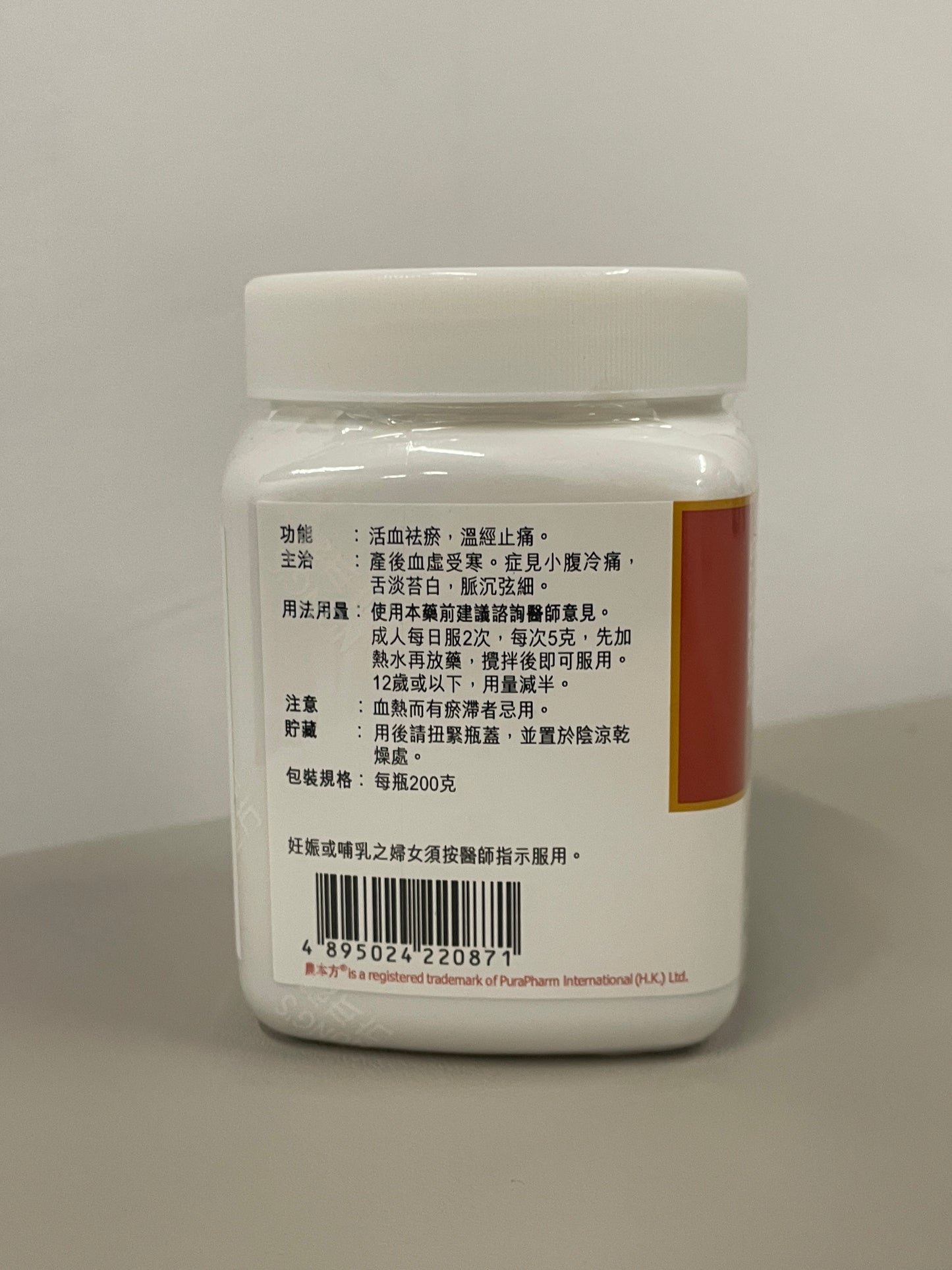 生化湯 | 濃縮中藥 | 產後調補 專治惡露不行、產後腹痛與溫經散寒