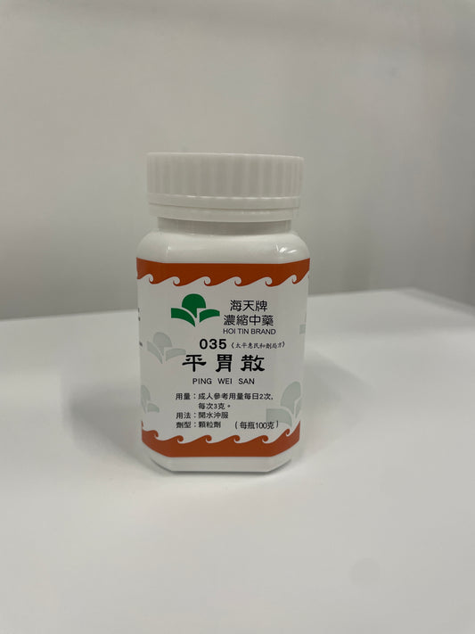 平胃散 | 濃縮中藥 | 燥濕健脾 舒緩胃脹、身體困重與消化不良
