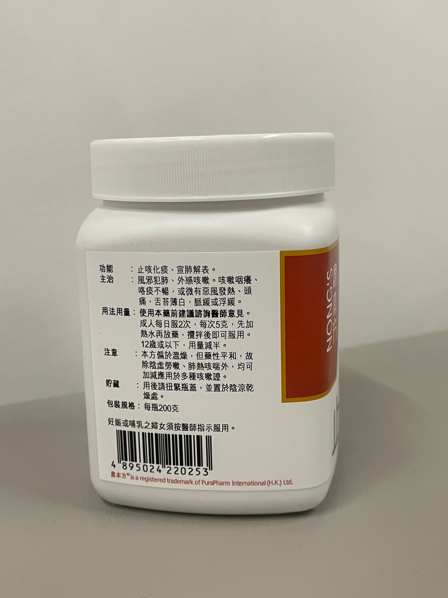 止嗽散 (止咳沖劑) | 濃縮中藥 | 止咳化痰 專治喉痕咳嗽、痰多難清與聲沙