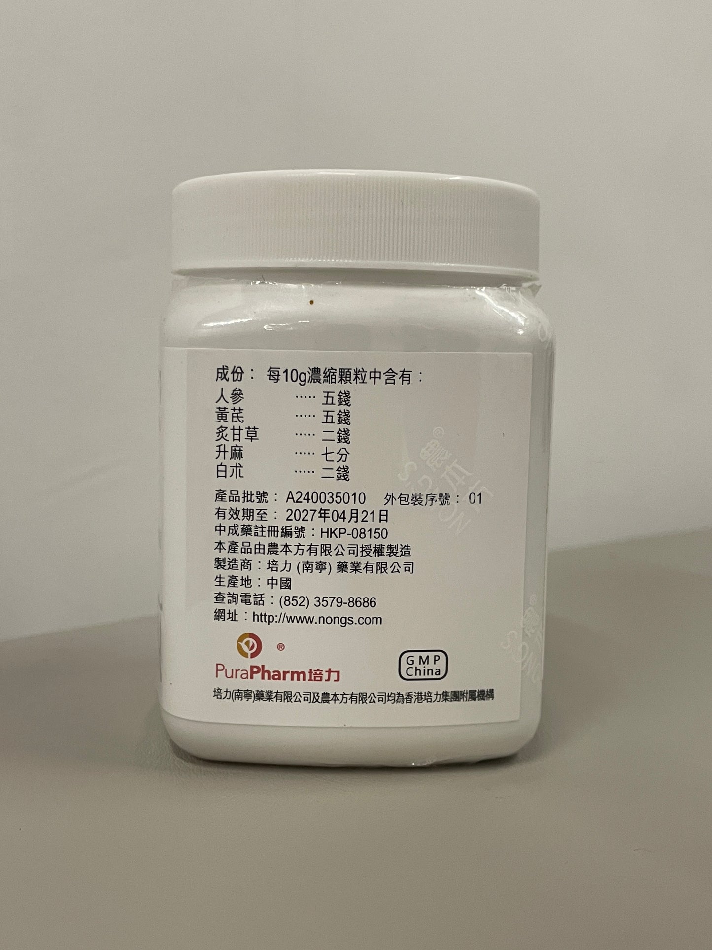 舉元煎 | 濃縮中藥 | 益氣升提 專治月經過多、小腹下墜與氣虛下陷
