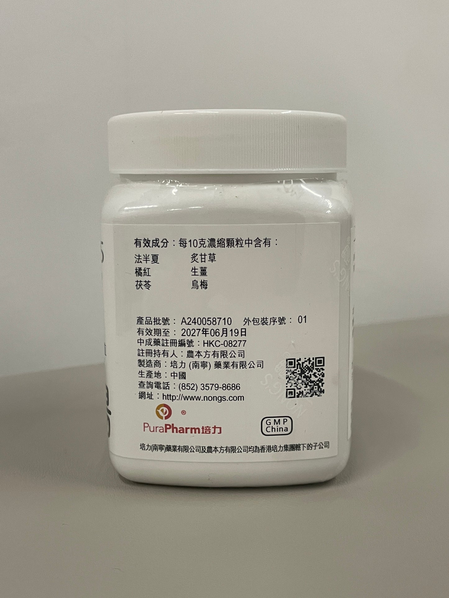 二陳湯 | 濃縮中藥 | 燥濕化痰 專治痰多胸悶、咳嗽與噁心作嘔