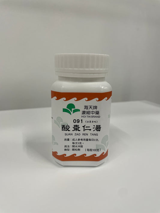 酸棗仁湯