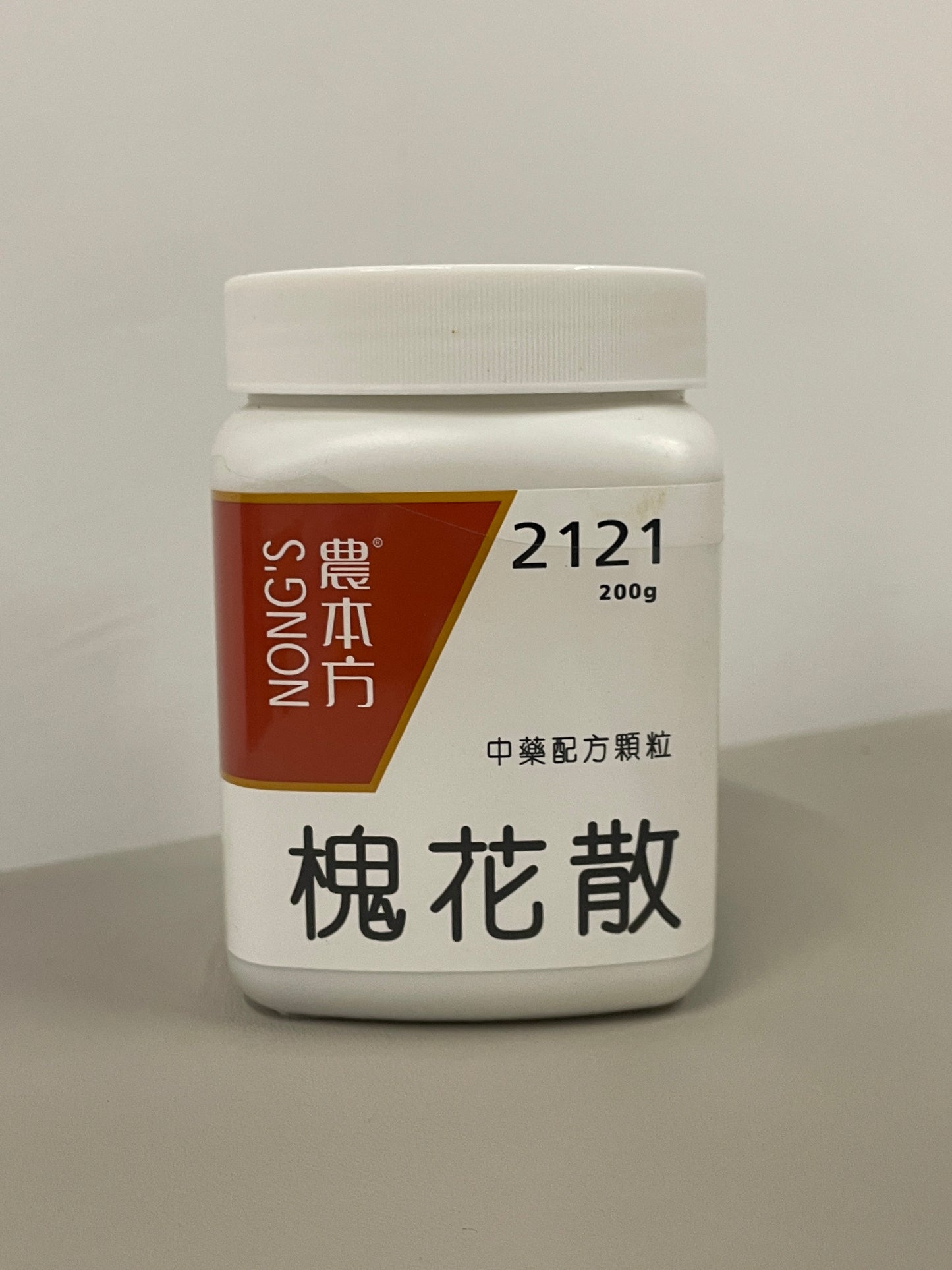 槐花散 | 濃縮中藥 | 清腸止血 專治痔瘡出血、大便帶血與肛門腫痛
