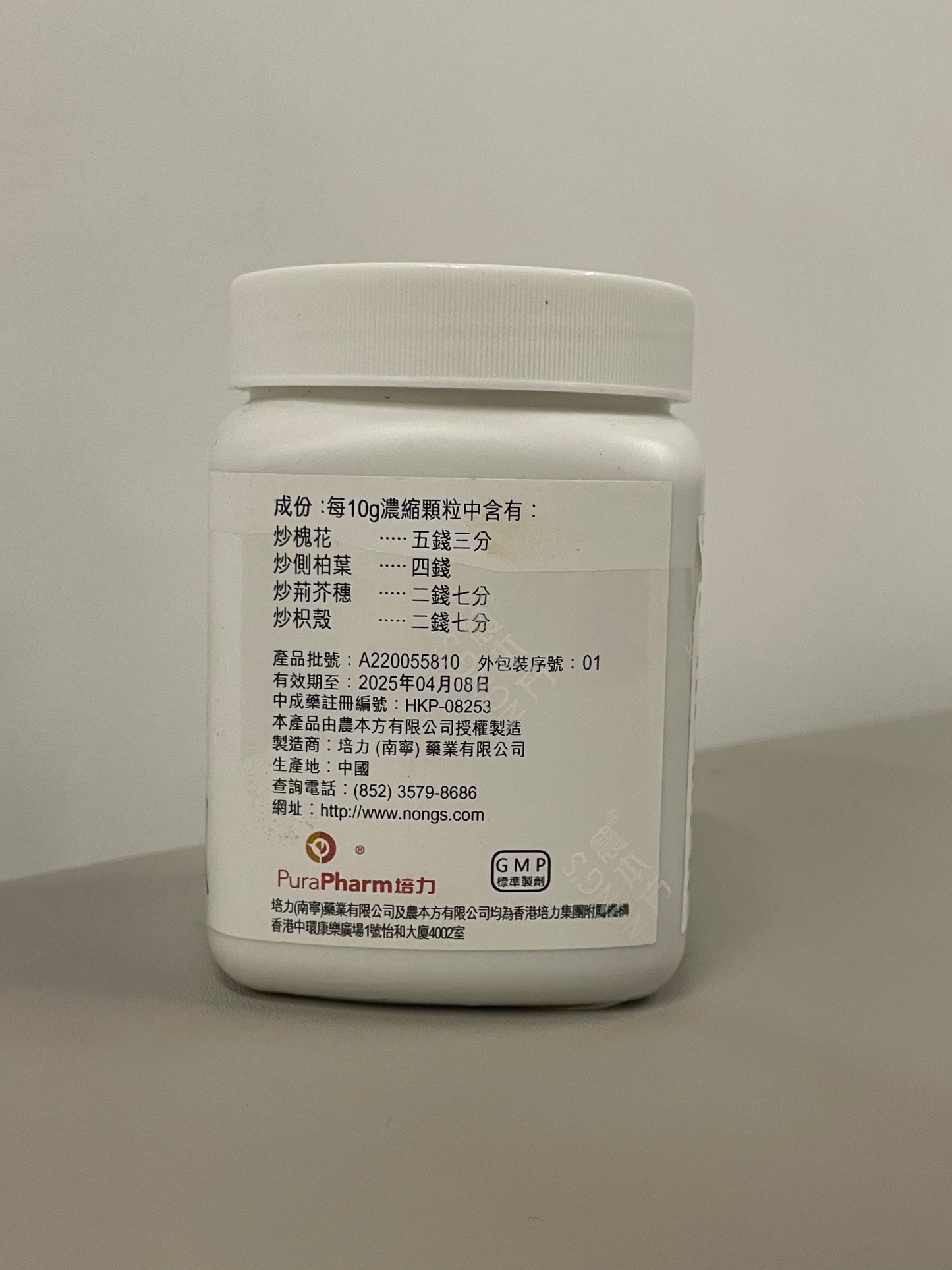槐花散 | 濃縮中藥 | 清腸止血 專治痔瘡出血、大便帶血與肛門腫痛