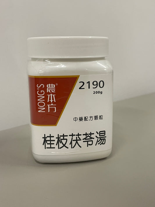 桂枝茯苓湯 | 濃縮中藥 | 活血化瘀 專治嚴重痛經、經血血塊與小腹瘀滯
