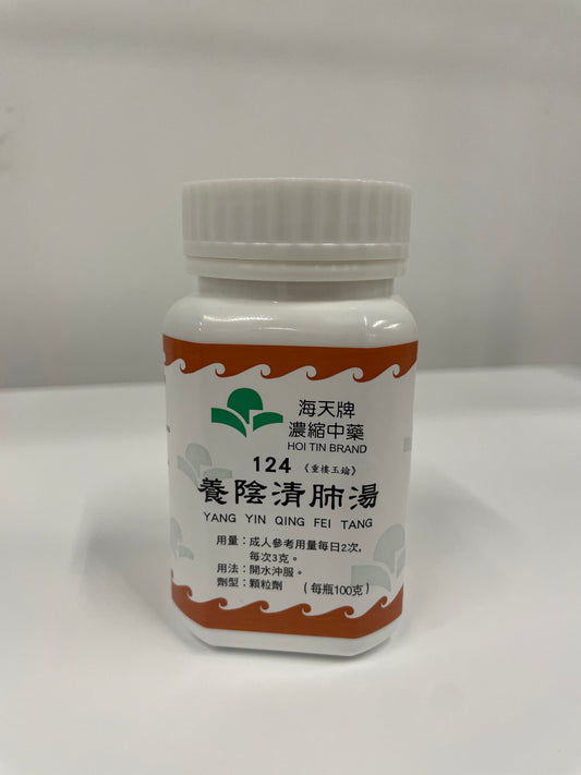 養陰清肺湯  | 濃縮中藥 | 潤肺止咳 舒緩喉乾、乾咳無痰與咽喉腫痛