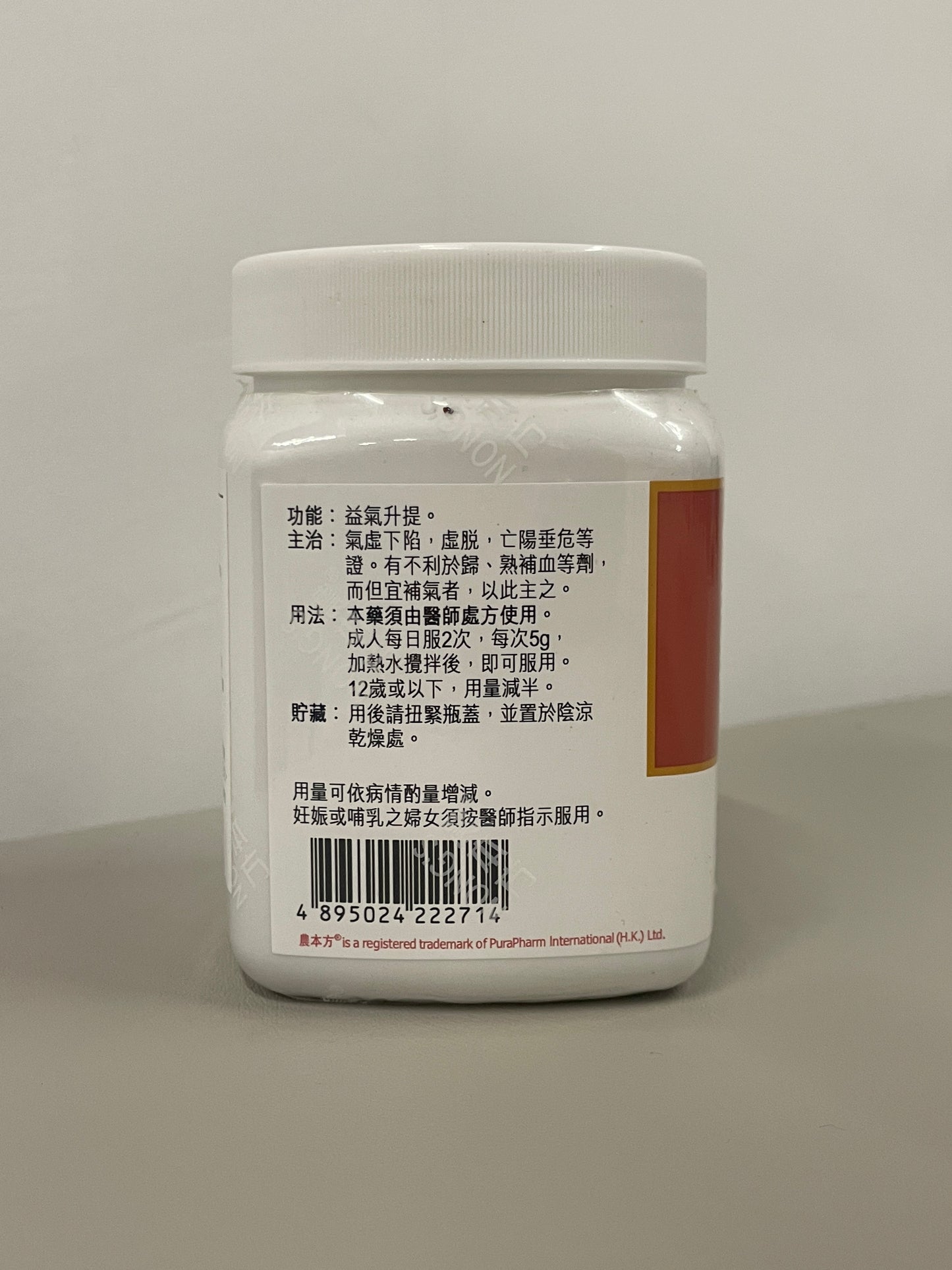 舉元煎 | 濃縮中藥 | 益氣升提 專治月經過多、小腹下墜與氣虛下陷