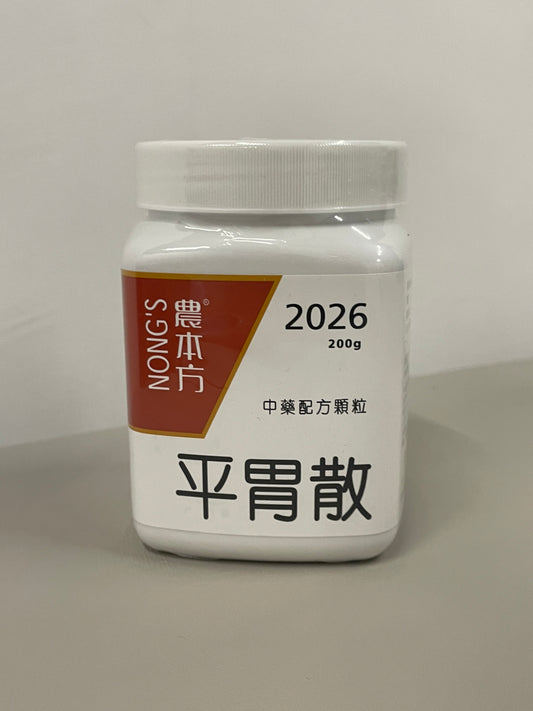 平胃散 | 濃縮中藥 | 燥濕健脾 專治胃脹不適、消化不良與身體困重