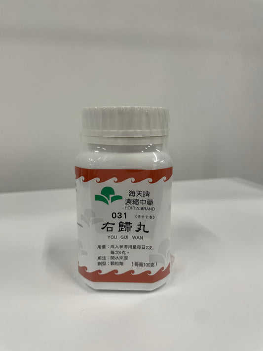 海天牌 右歸丸 (YOU GUI WAN) | 濃縮中藥 | 溫腎補陽 專為腎陽不足、畏寒肢冷人士