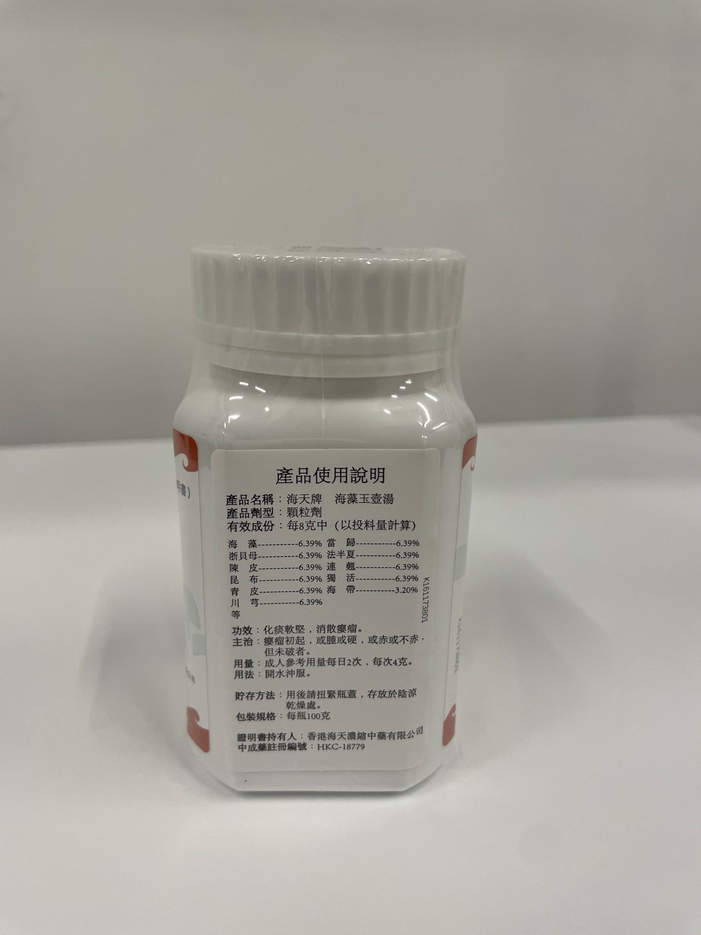 海藻玉壺湯 | 濃縮中藥 | 化痰軟堅 專治頸部硬塊、結節與癭瘤初起