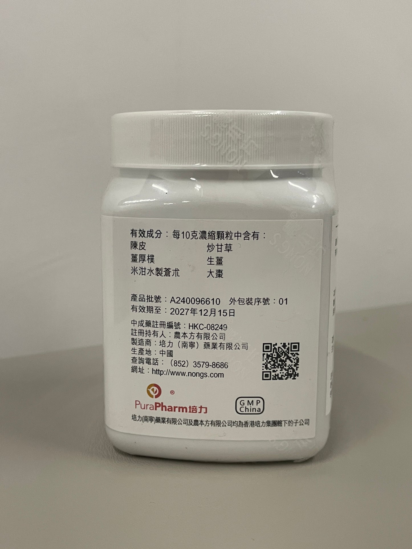 平胃散 | 濃縮中藥 | 燥濕健脾 專治胃脹不適、消化不良與身體困重
