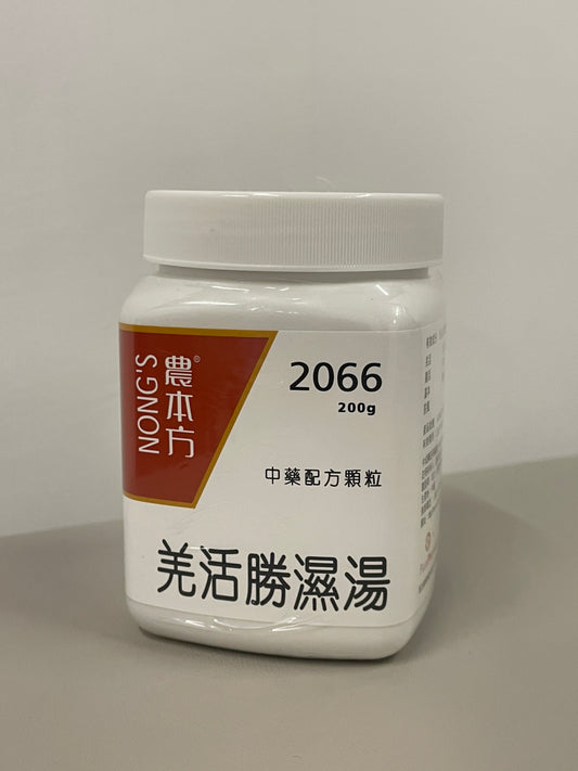 羌活勝濕湯 | 濃縮中藥 | 祛風勝濕 專治頭身重痛、肩頸僵硬與風濕骨痛