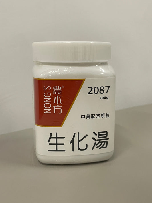 生化湯 | 濃縮中藥 | 產後調補 專治惡露不行、產後腹痛與溫經散寒