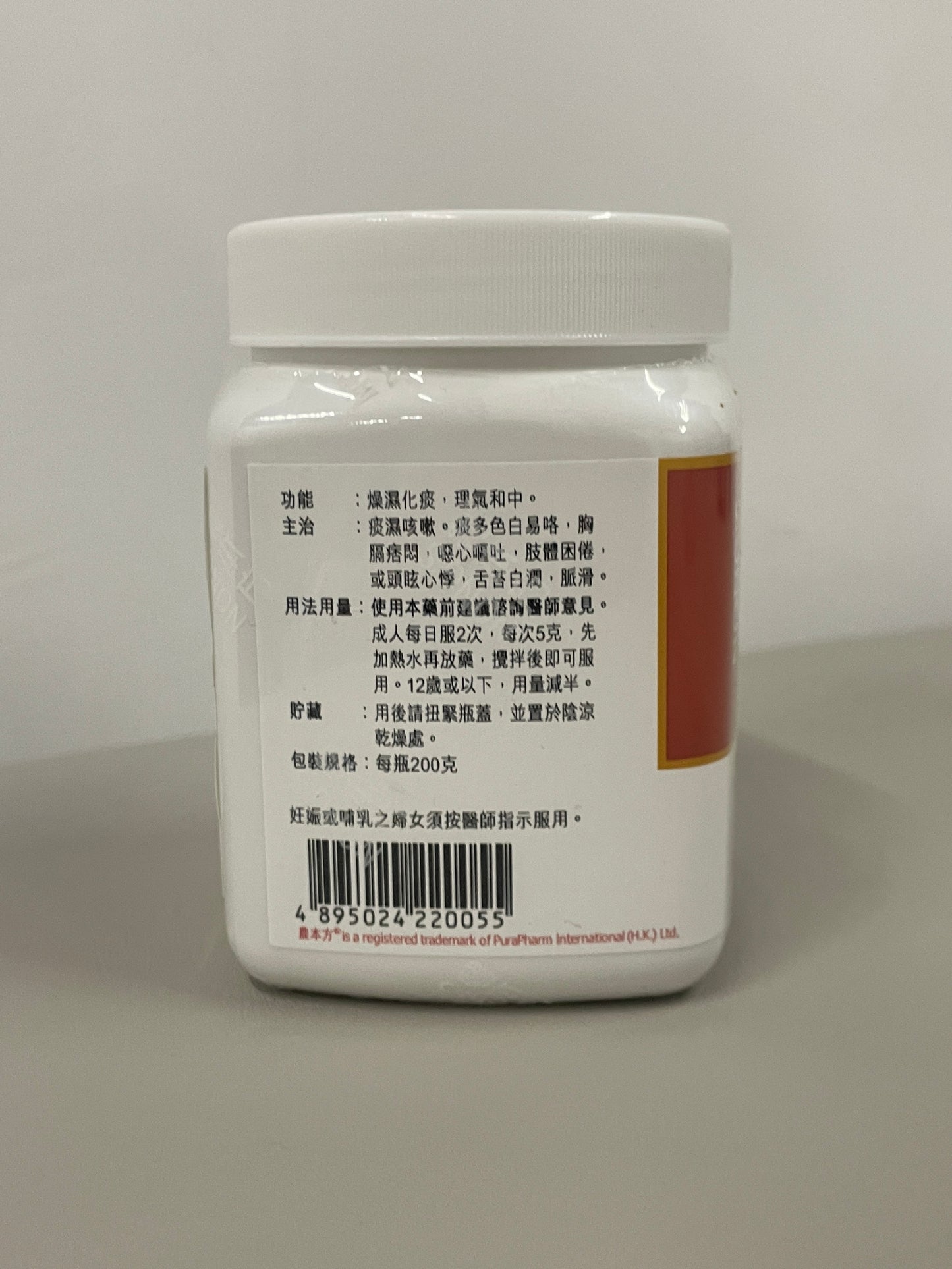 二陳湯 | 濃縮中藥 | 燥濕化痰 專治痰多胸悶、咳嗽與噁心作嘔