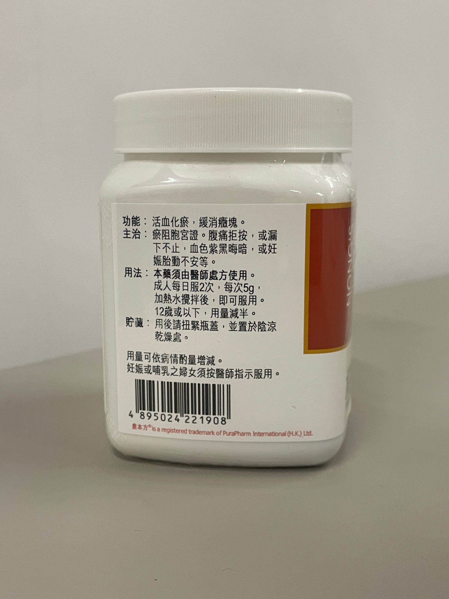 桂枝茯苓湯 | 濃縮中藥 | 活血化瘀 專治嚴重痛經、經血血塊與小腹瘀滯