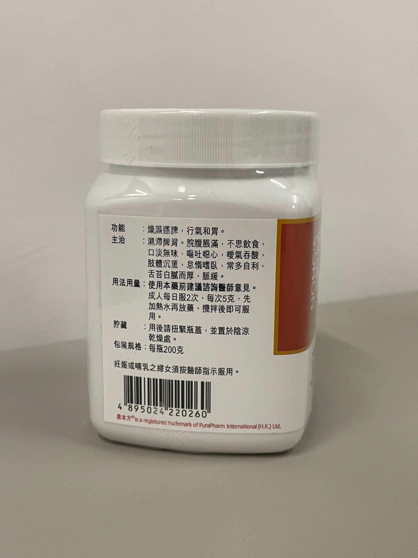平胃散 | 濃縮中藥 | 燥濕健脾 專治胃脹不適、消化不良與身體困重