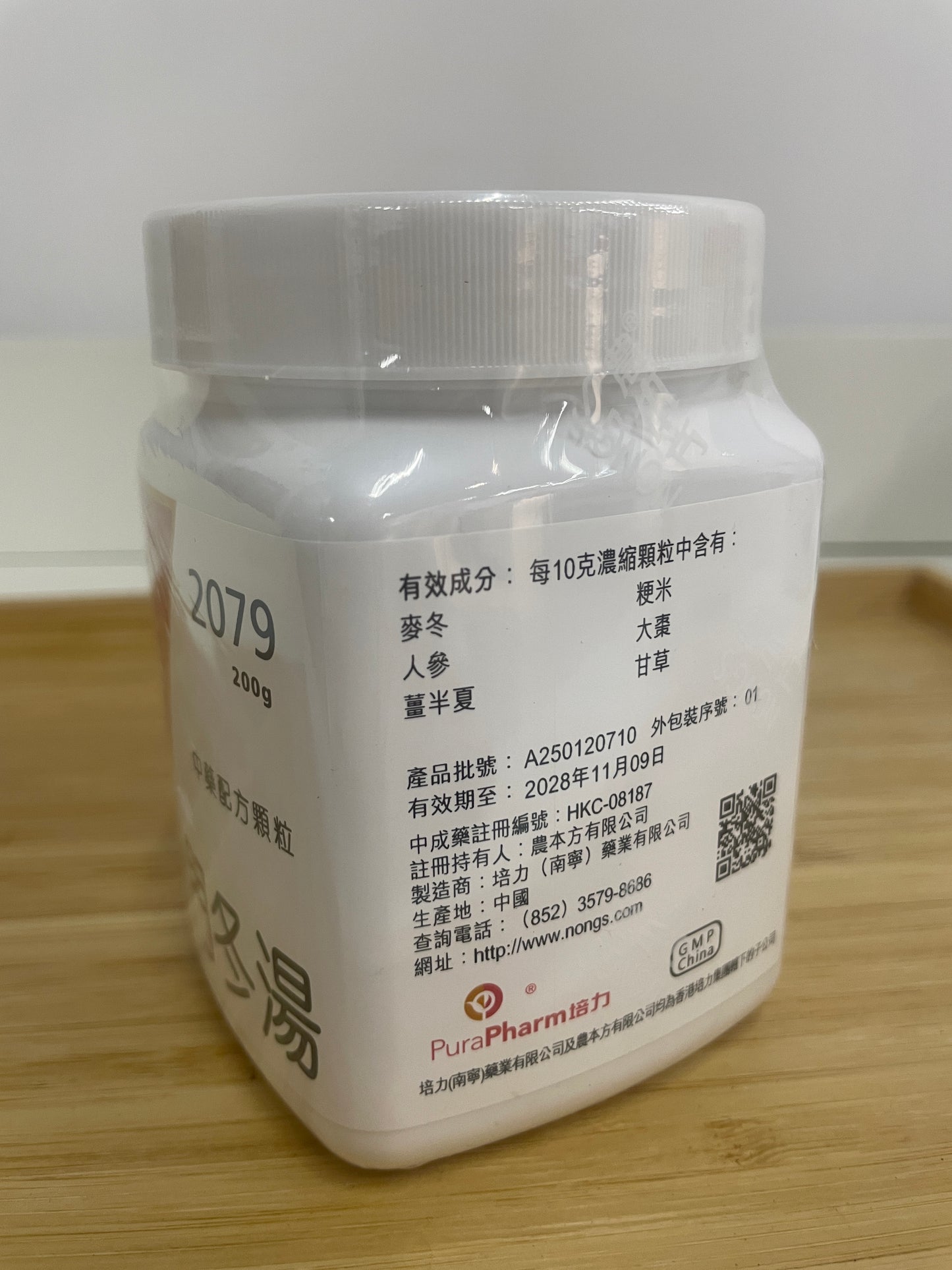 麥門冬湯成分標籤 麥冬 人參 薑半夏 粳米 大棗 甘草