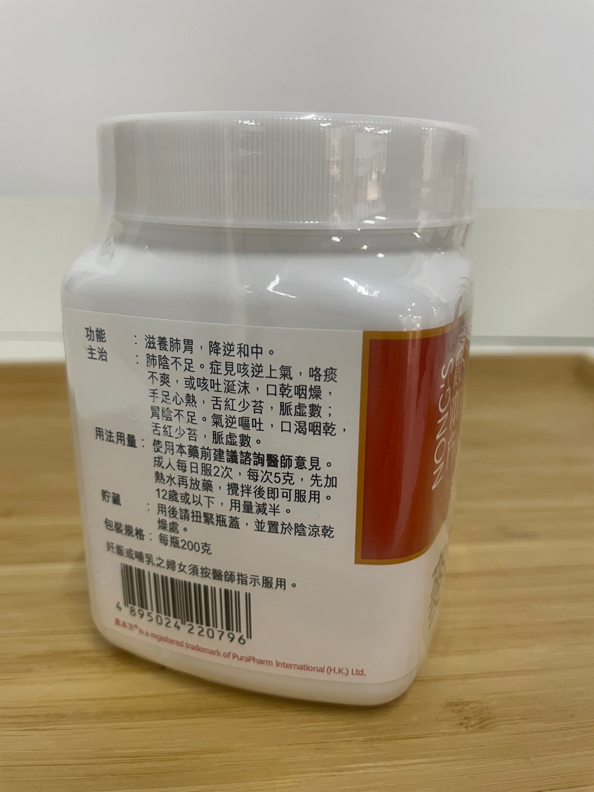麥門冬湯用法用量標籤 滋養肺胃 降逆和中 農本方