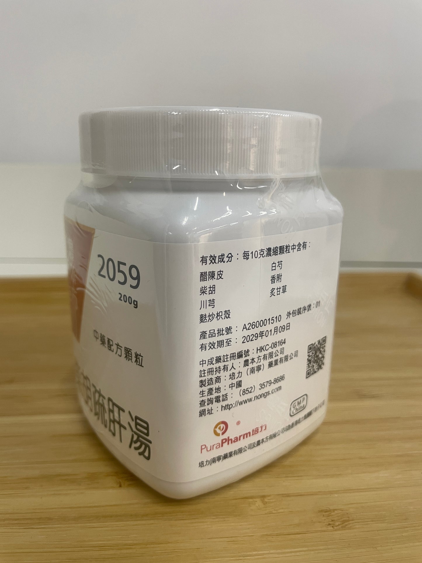 柴胡疏肝湯成分標籤 醋陳皮 柴胡 川芎 麩炒枳殼 白芍 香附 炙甘草