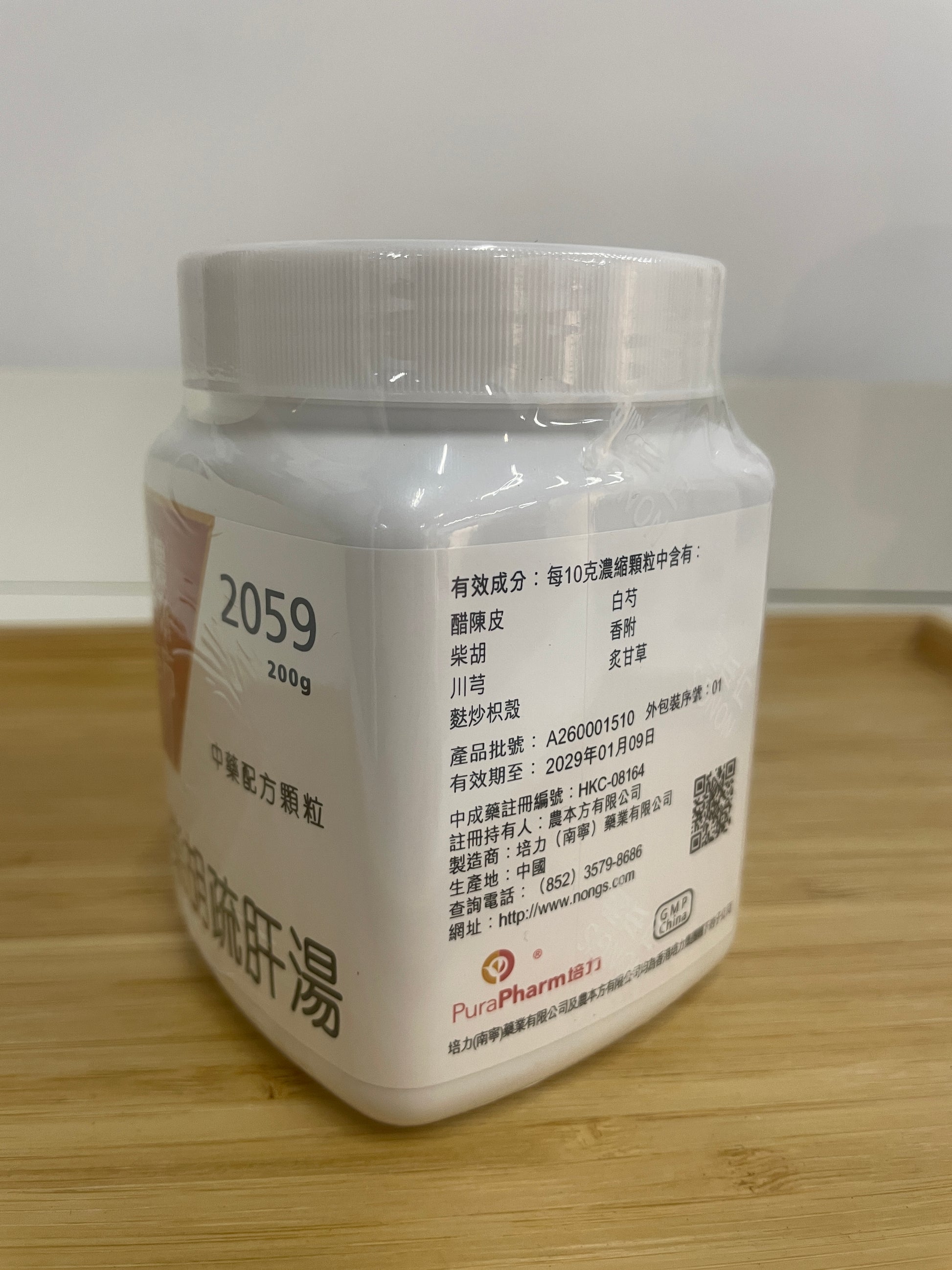 柴胡疏肝湯成分標籤 醋陳皮 柴胡 川芎 麩炒枳殼 白芍 香附 炙甘草