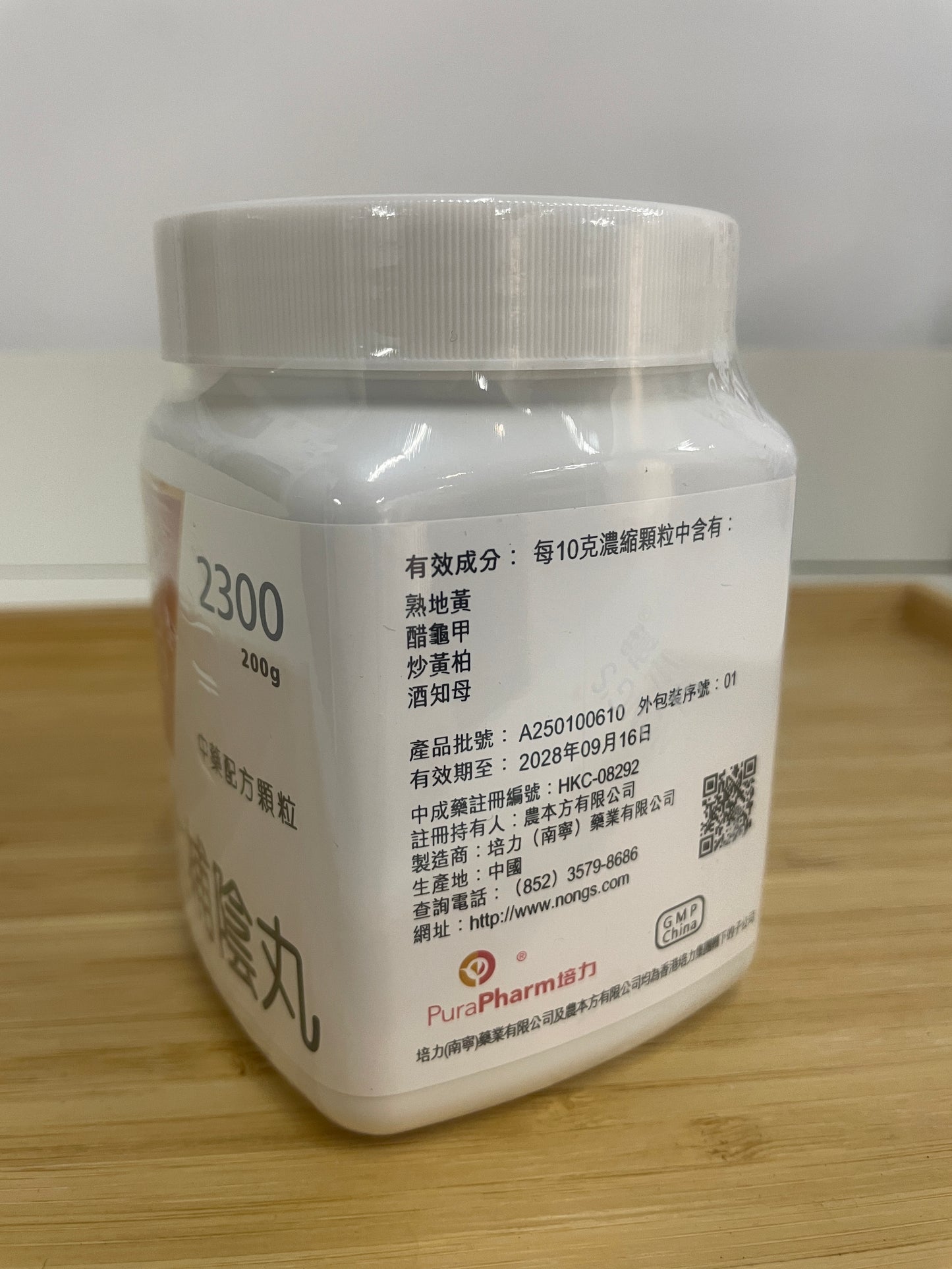 大補陰丸成分標籤 熟地黃 醋龜甲 炒黃柏 酒知母