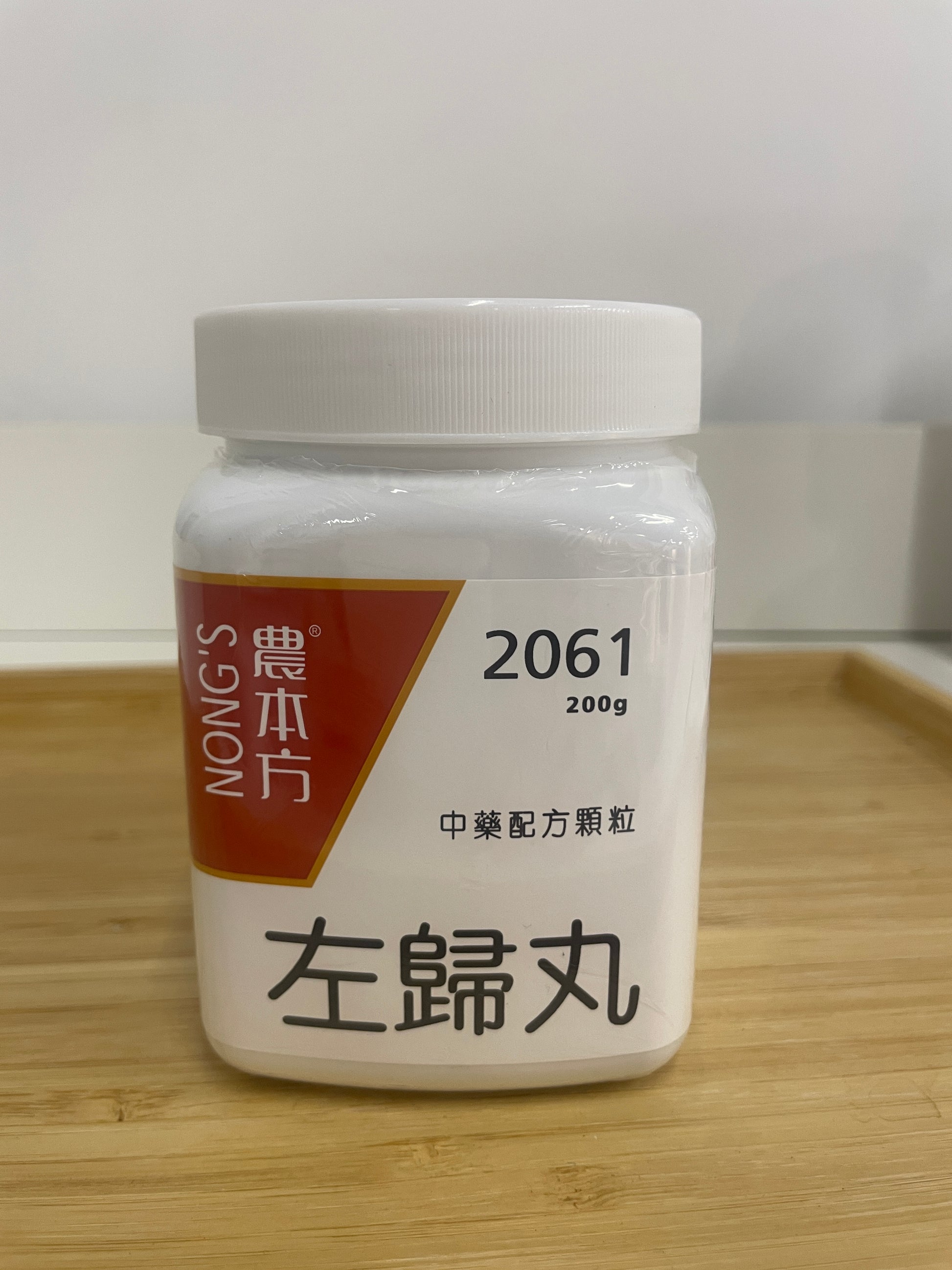 左歸丸 200g 中藥配方顆粒 農本方 產品正面