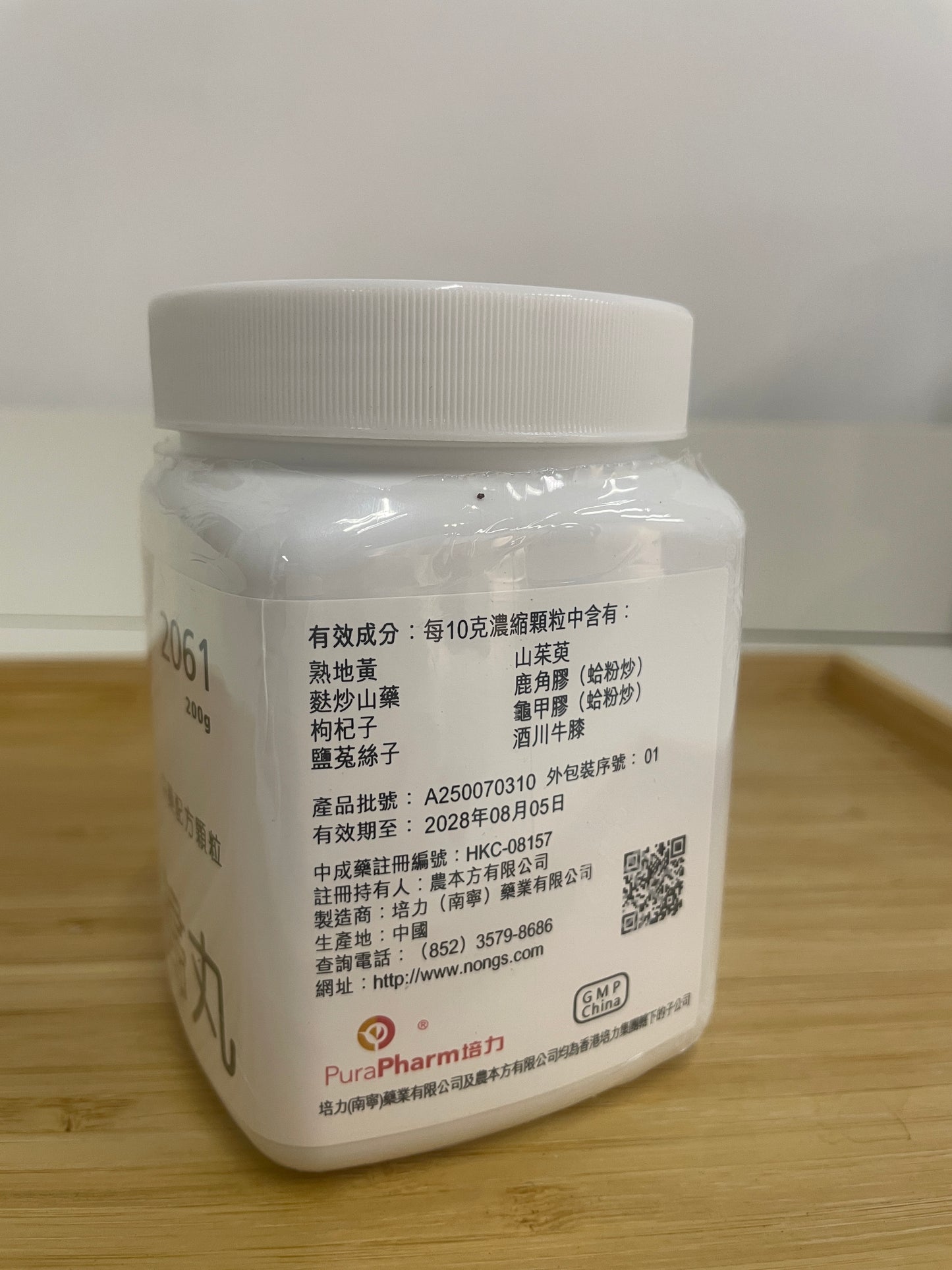 左歸丸成分標籤 熟地黃 麩炒山藥 枸杞子 鹽菟絲子 山茱萸 鹿角膠 龜甲膠 酒川牛膝