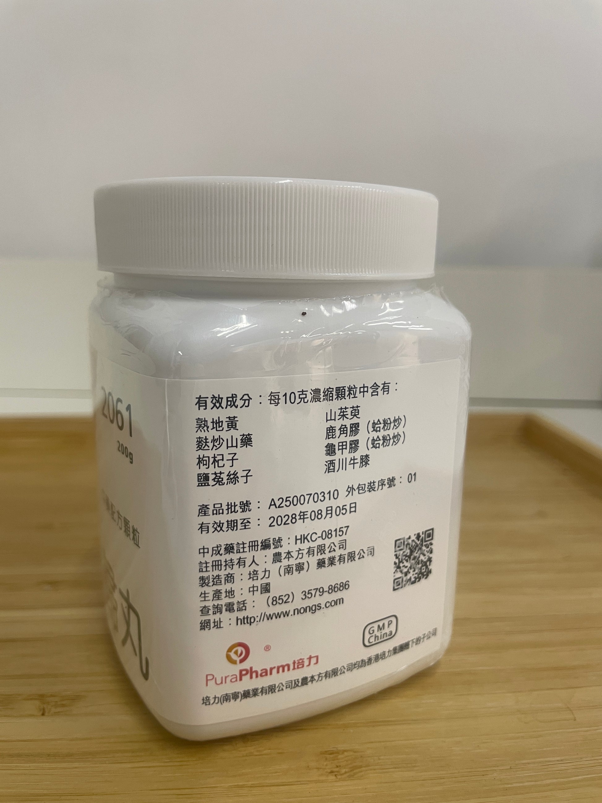 左歸丸成分標籤 熟地黃 麩炒山藥 枸杞子 鹽菟絲子 山茱萸 鹿角膠 龜甲膠 酒川牛膝