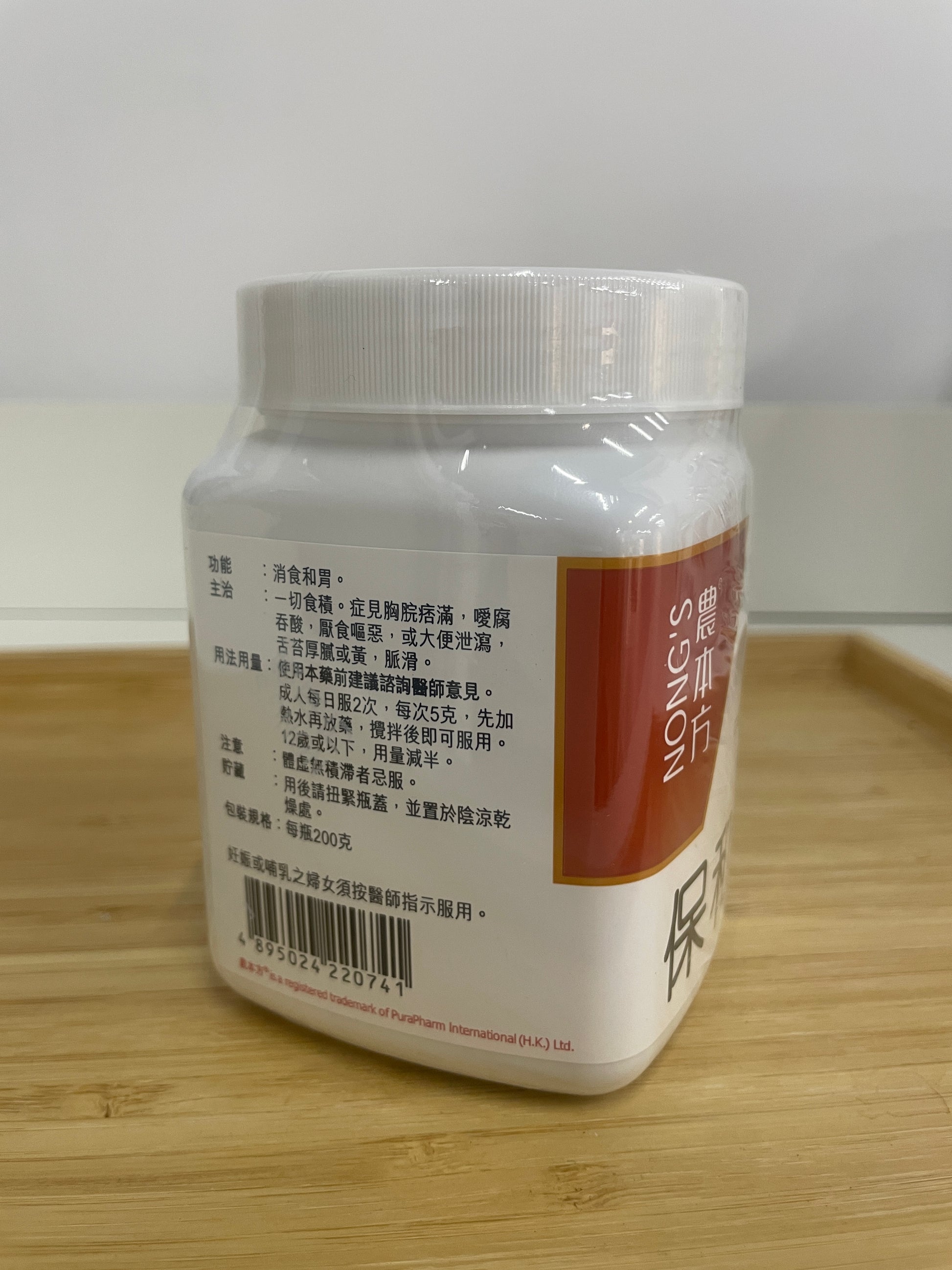 保和丸用法用量標籤 消食和胃 農本方
