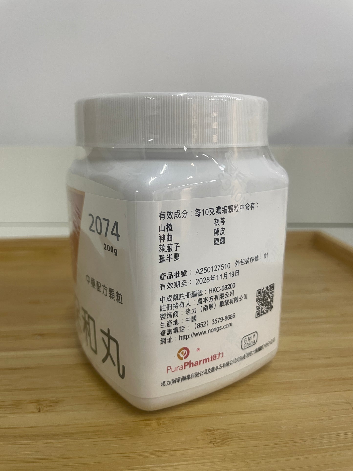 保和丸成分標籤 山楂 神曲 萊菔子 薑半夏 茯苓 陳皮 連翹