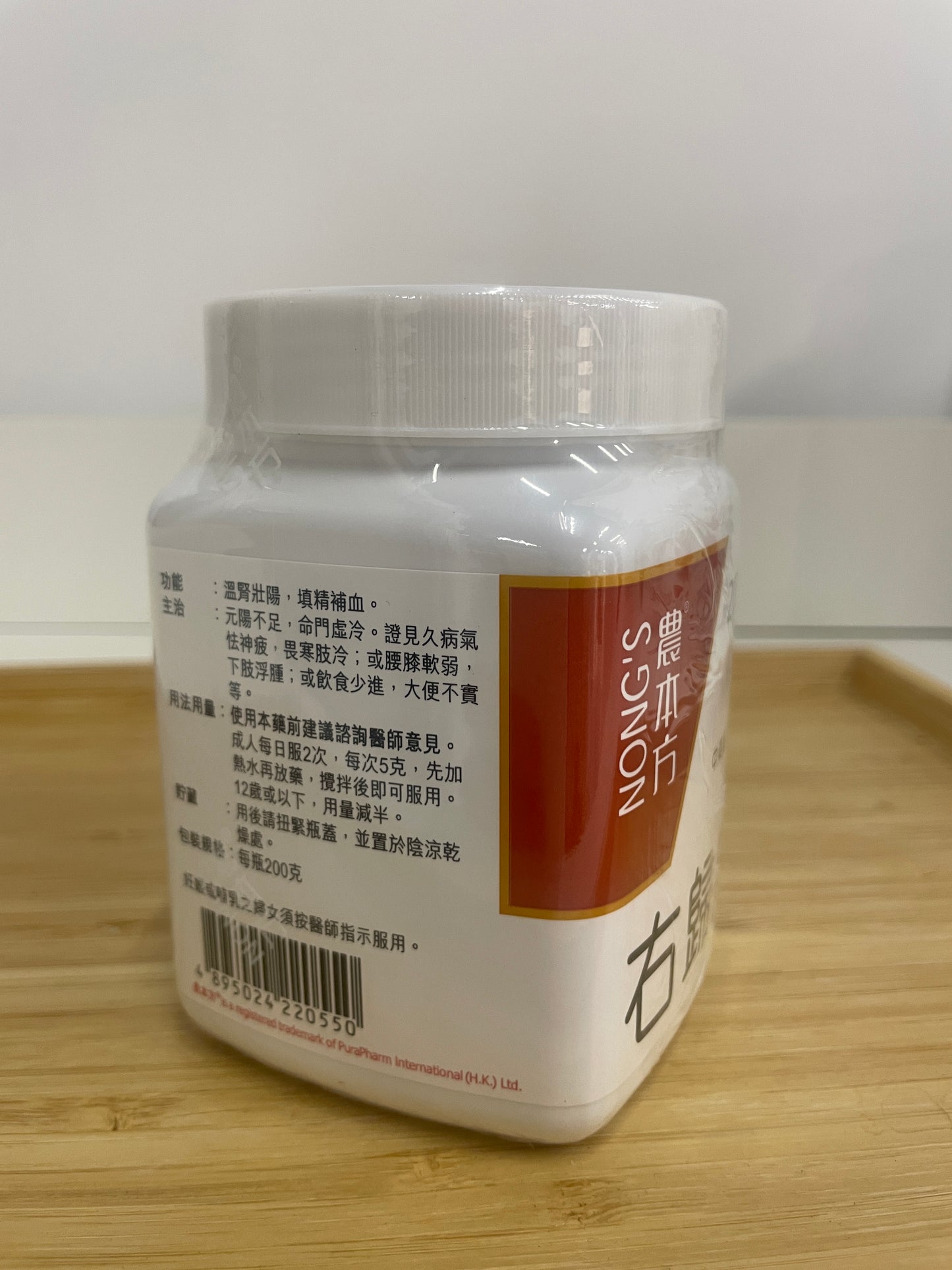右歸丸用法用量標籤 溫腎壯陽 填精補血 農本方