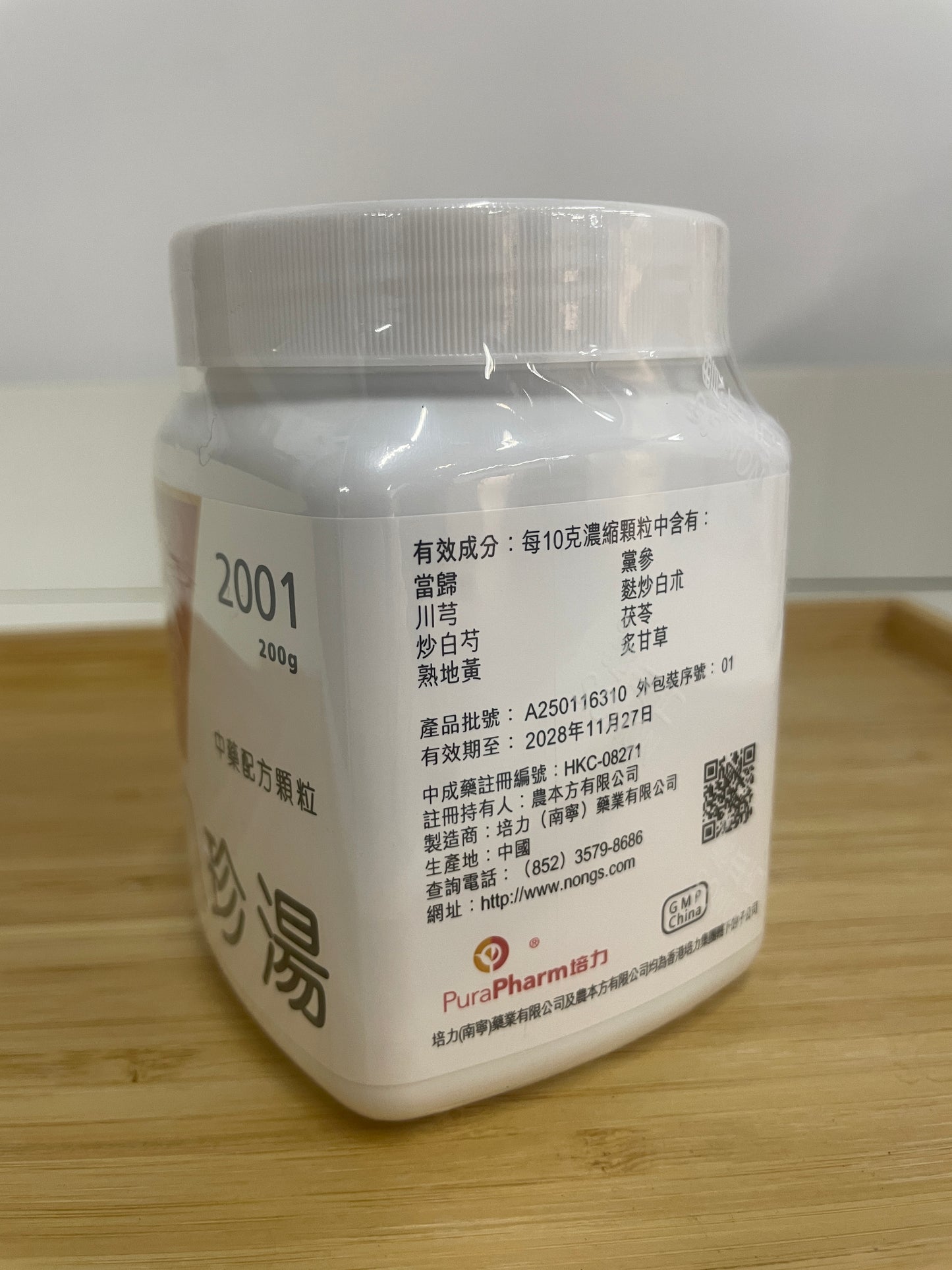 八珍湯成分標籤 當歸 川芎 炒白芍 熟地黃 黨參 麩炒白朮 茯苓 炙甘草