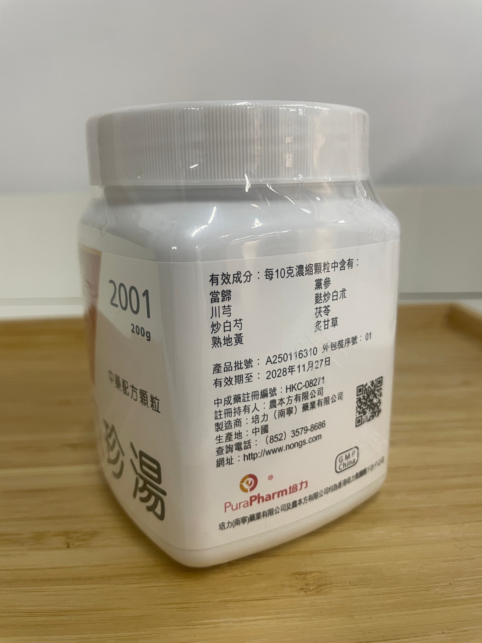 八珍湯成分標籤 當歸 川芎 炒白芍 熟地黃 黨參 麩炒白朮 茯苓 炙甘草