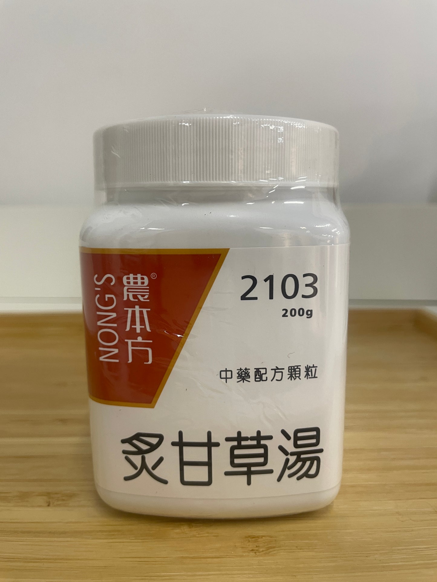 炙甘草湯 200g 中藥配方顆粒 農本方 產品正面