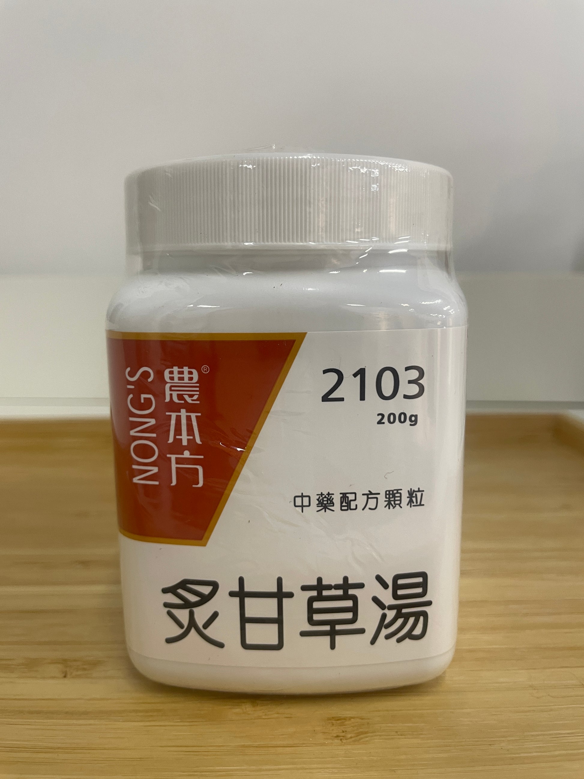 炙甘草湯 200g 中藥配方顆粒 農本方 產品正面