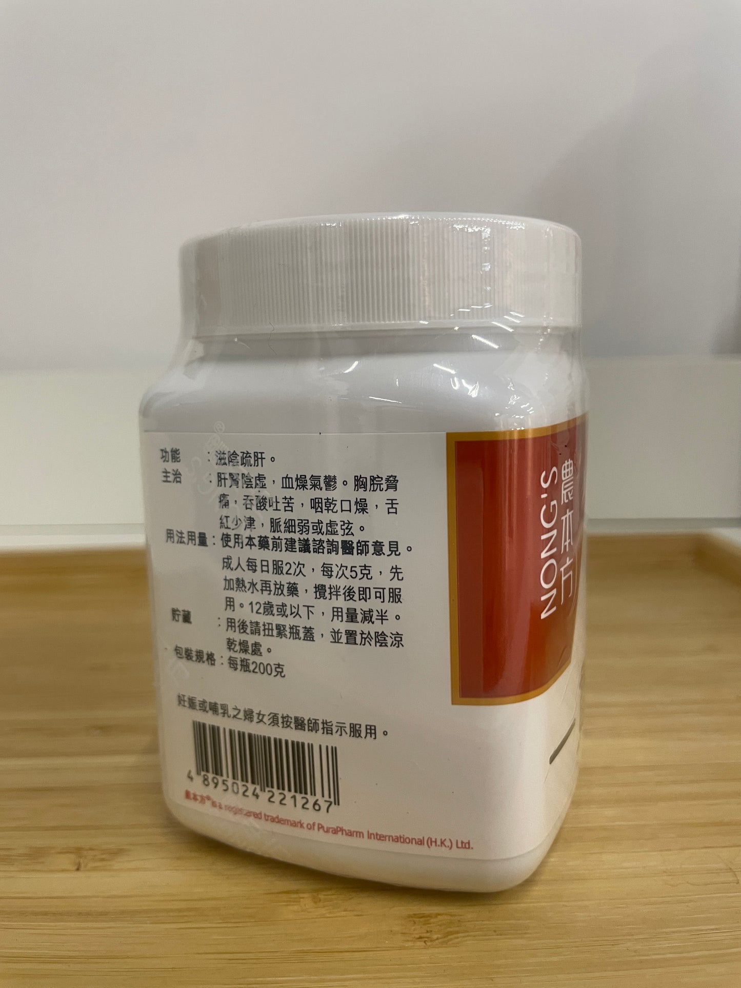 一貫煎用法用量標籤 滋陰疏肝 農本方