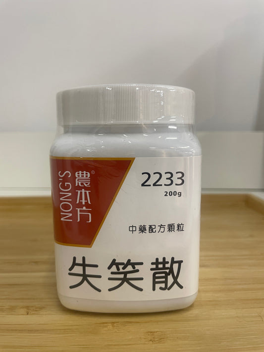 失笑散 200g 中藥配方顆粒 農本方 產品正面