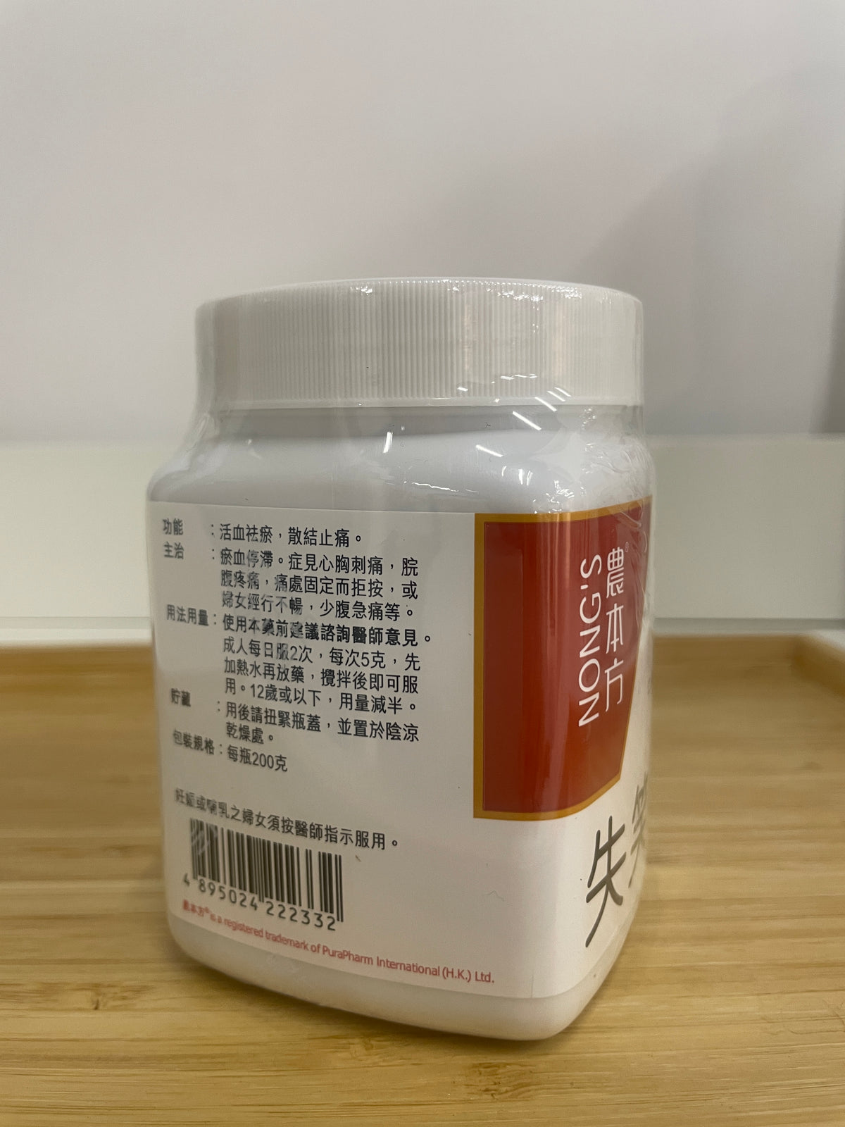 失笑散用法用量標籤 活血祛瘀 散結止痛 農本方