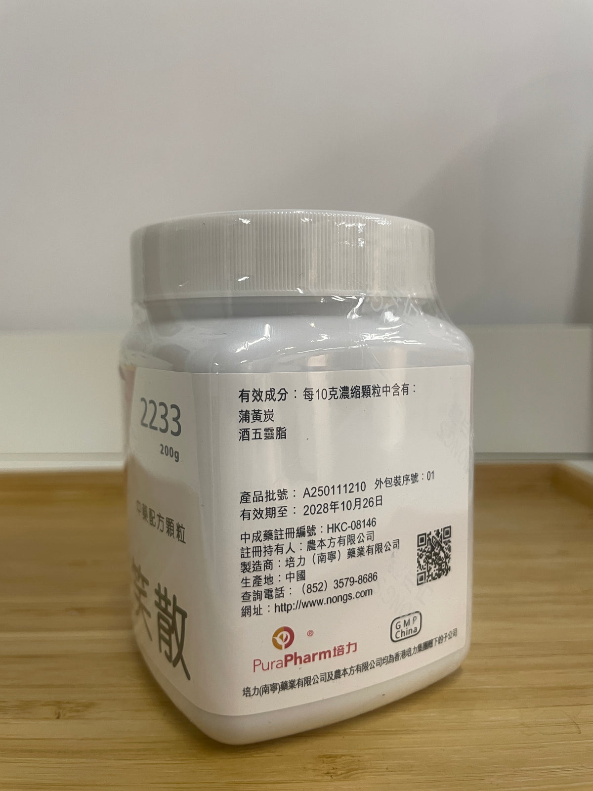失笑散成分標籤 蒲黃炭 酒五靈脂