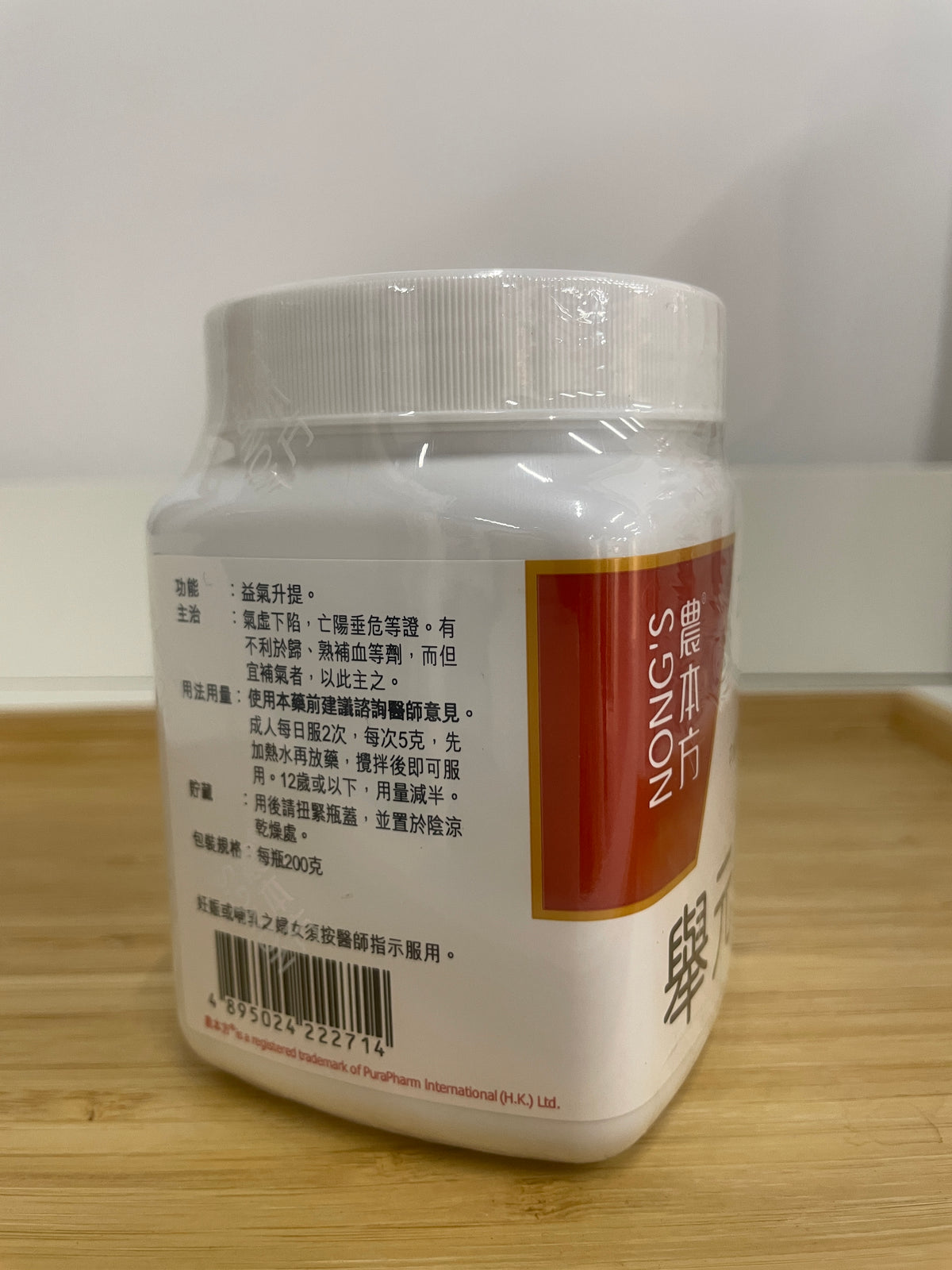 舉元煎用法用量標籤 益氣升提 農本方