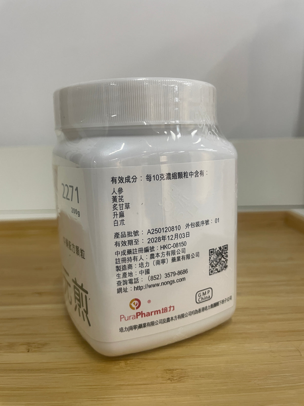 舉元煎成分標籤 人參 黃芪 炙甘草 升麻 白朮